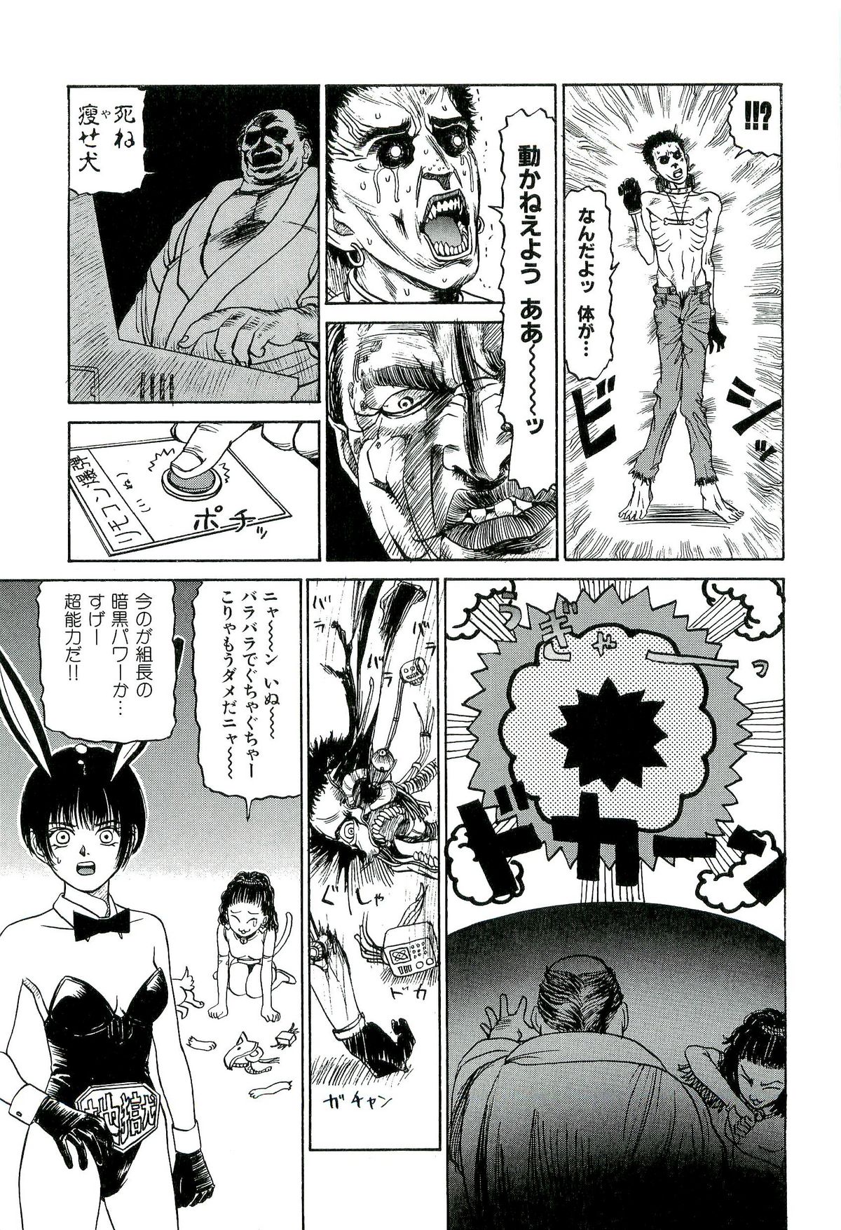 [SABE] 地獄組の女 1