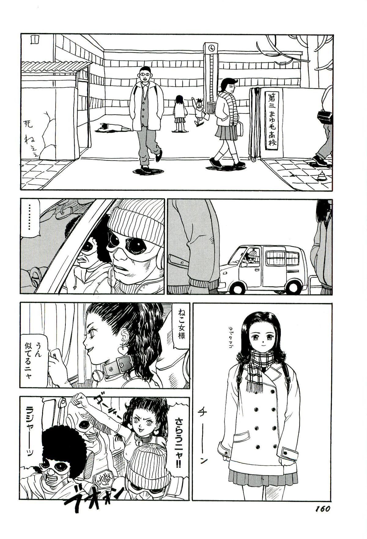 [SABE] 地獄組の女 1