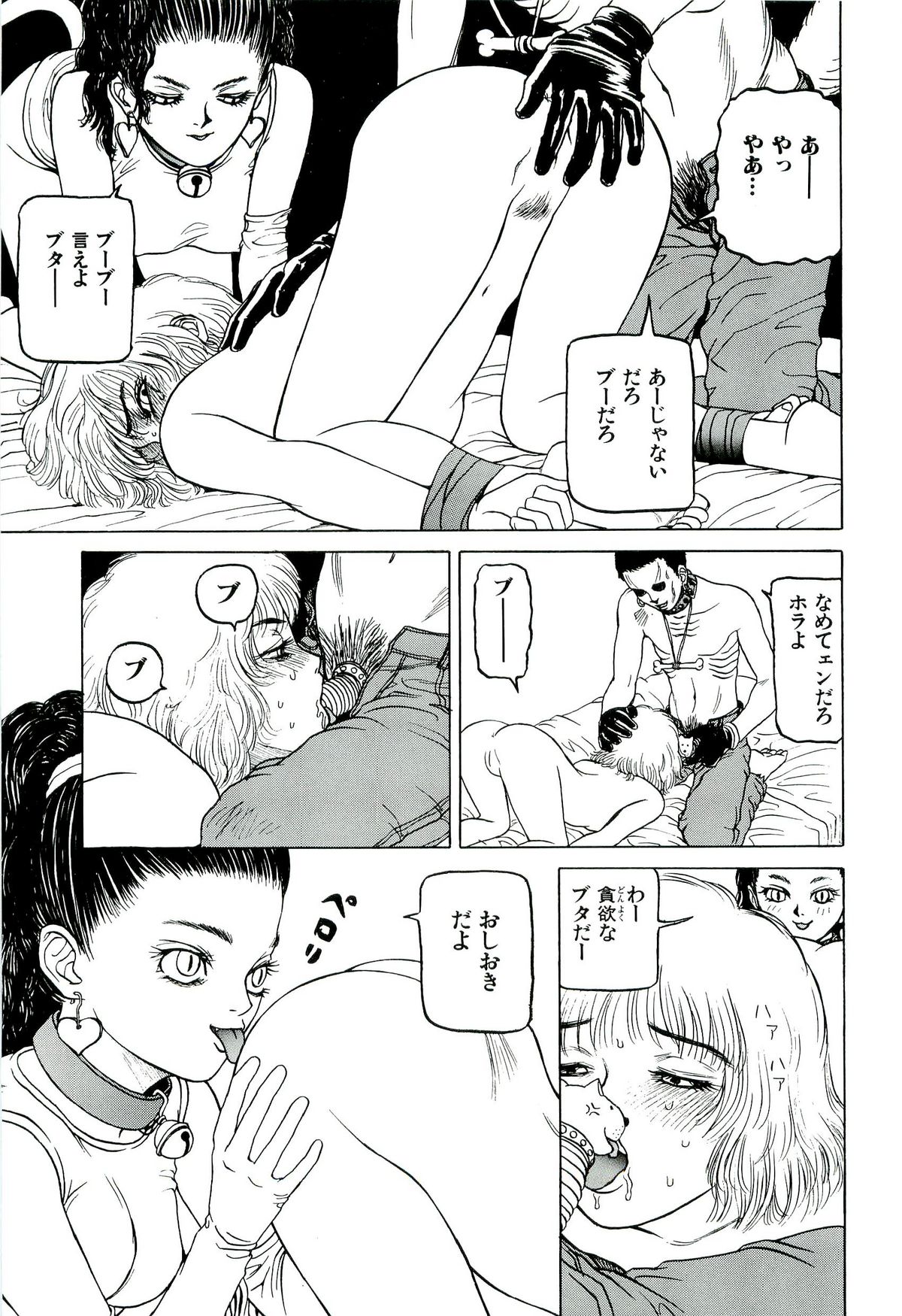 [SABE] 地獄組の女 1