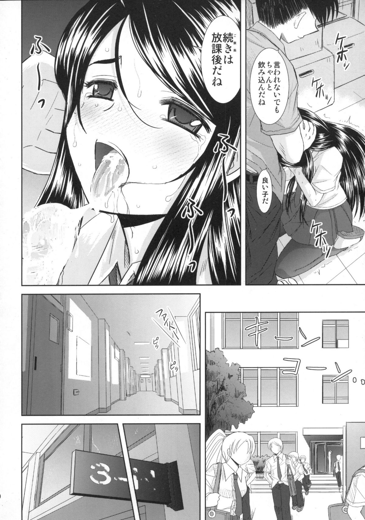 (C81) [スタジオ・ワラビー (はるほんや)] 水空ぜんぶと姉妹調教日記