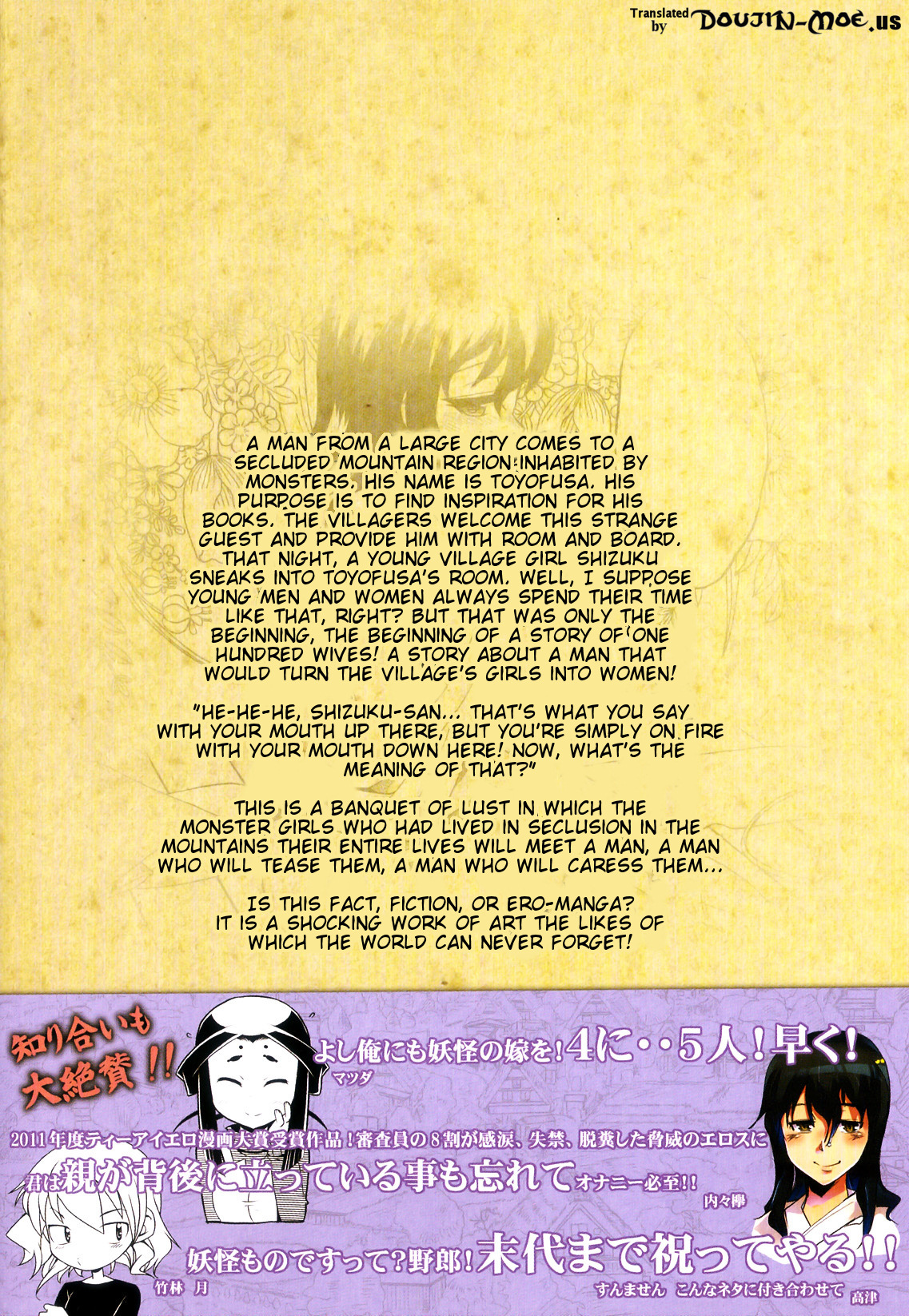 [高津] でぃーエッチ！～ひもろぎ百嫁語～ [英訳]