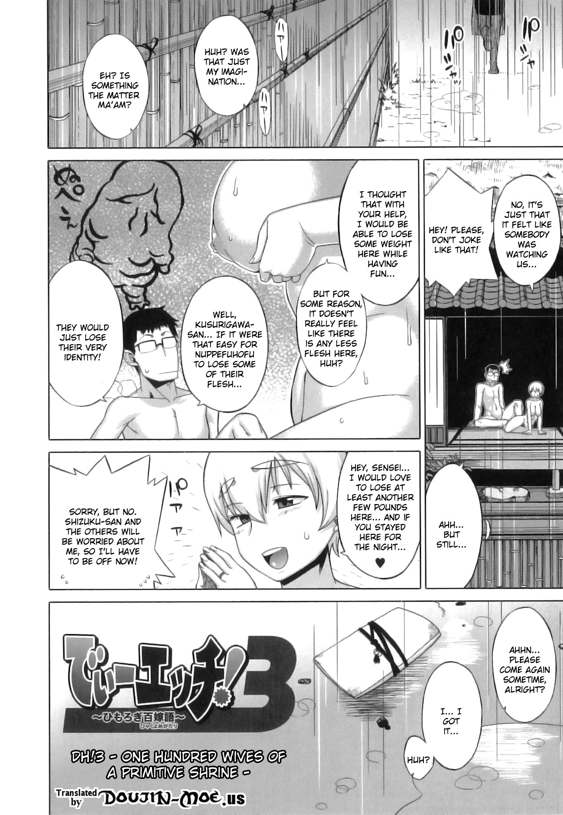 [高津] でぃーエッチ！～ひもろぎ百嫁語～ [英訳]