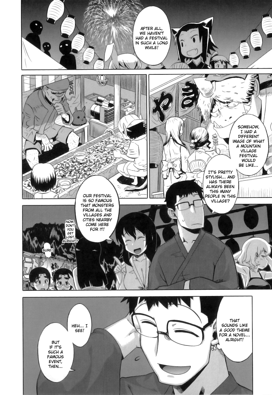 [高津] でぃーエッチ！～ひもろぎ百嫁語～ [英訳]