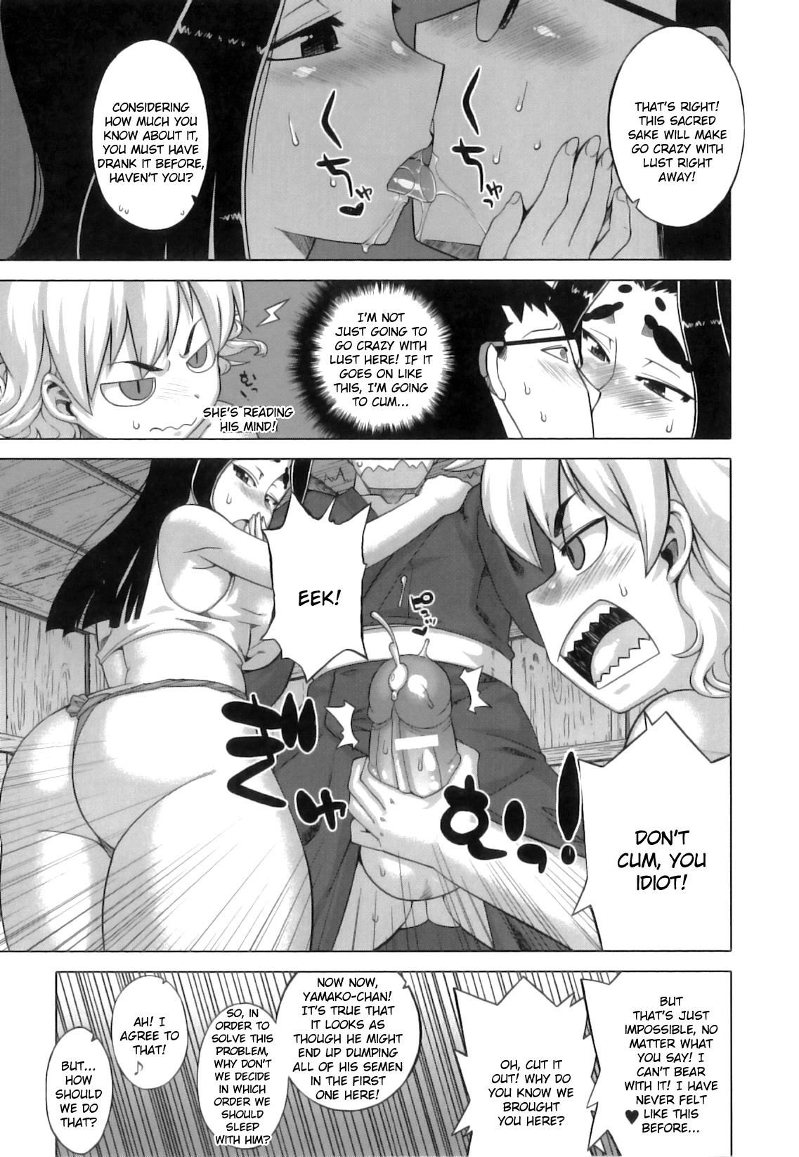 [高津] でぃーエッチ！～ひもろぎ百嫁語～ [英訳]