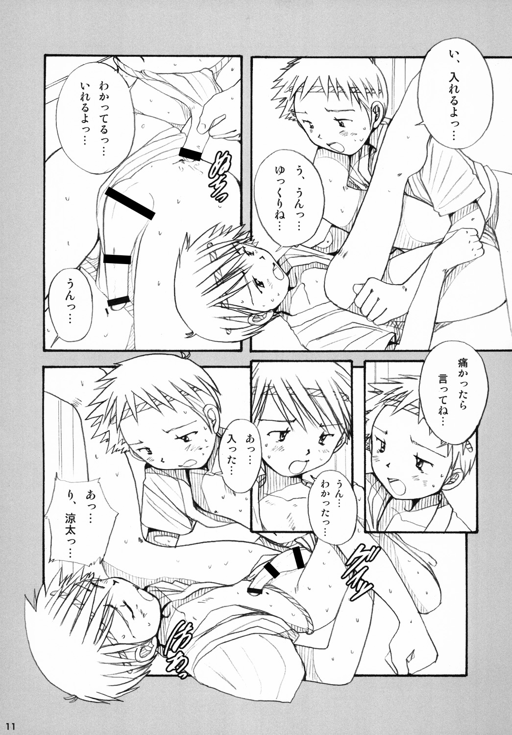 （C81）【ボーイズファクトリー（小川宏）】ボーイズファクトリー37