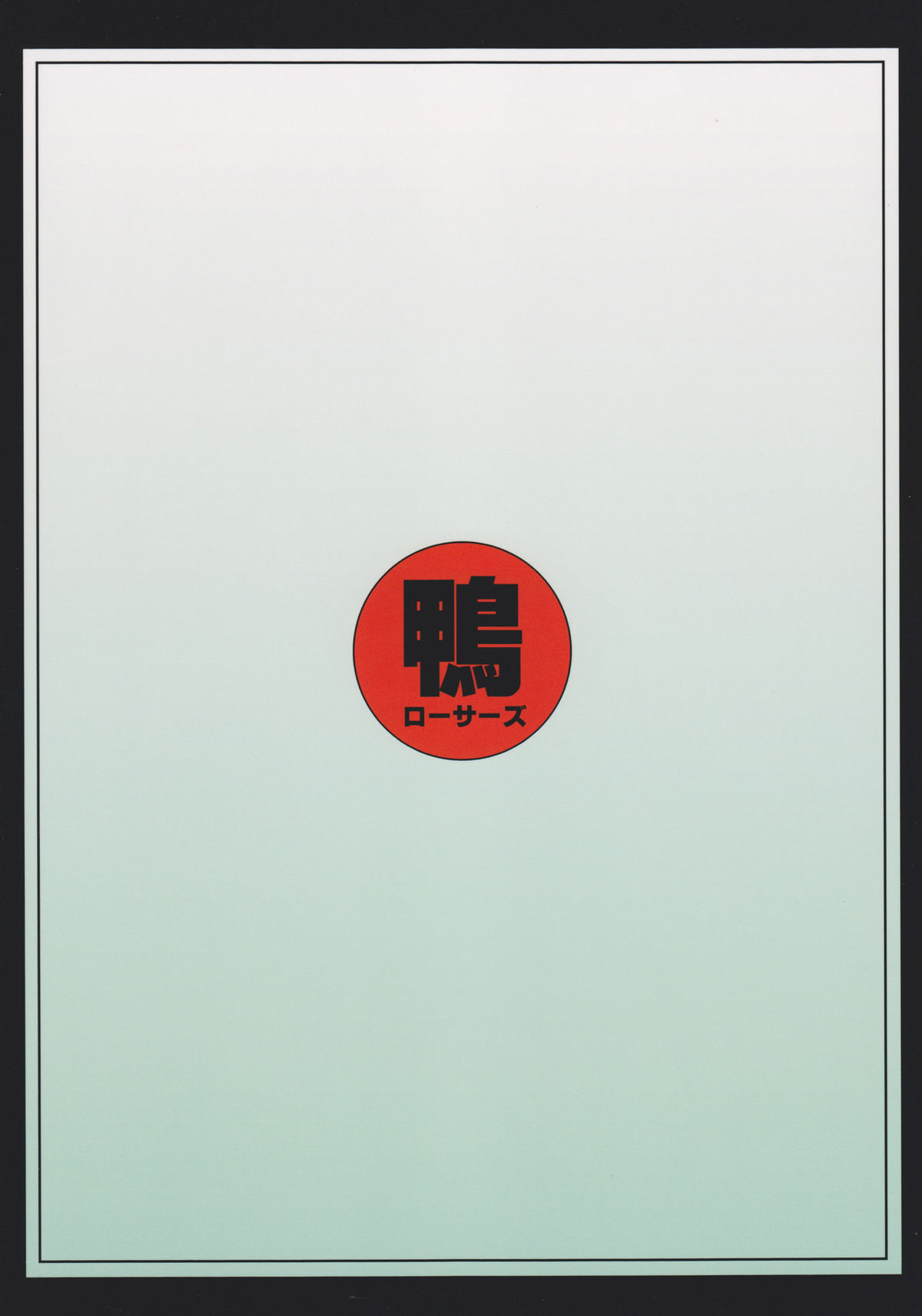 (C79) [鴨ローサーズ (右頼, オオバンブルマイ)] 百花凌乱交 (百花繚乱 SAMURAI GIRLS) [英訳]