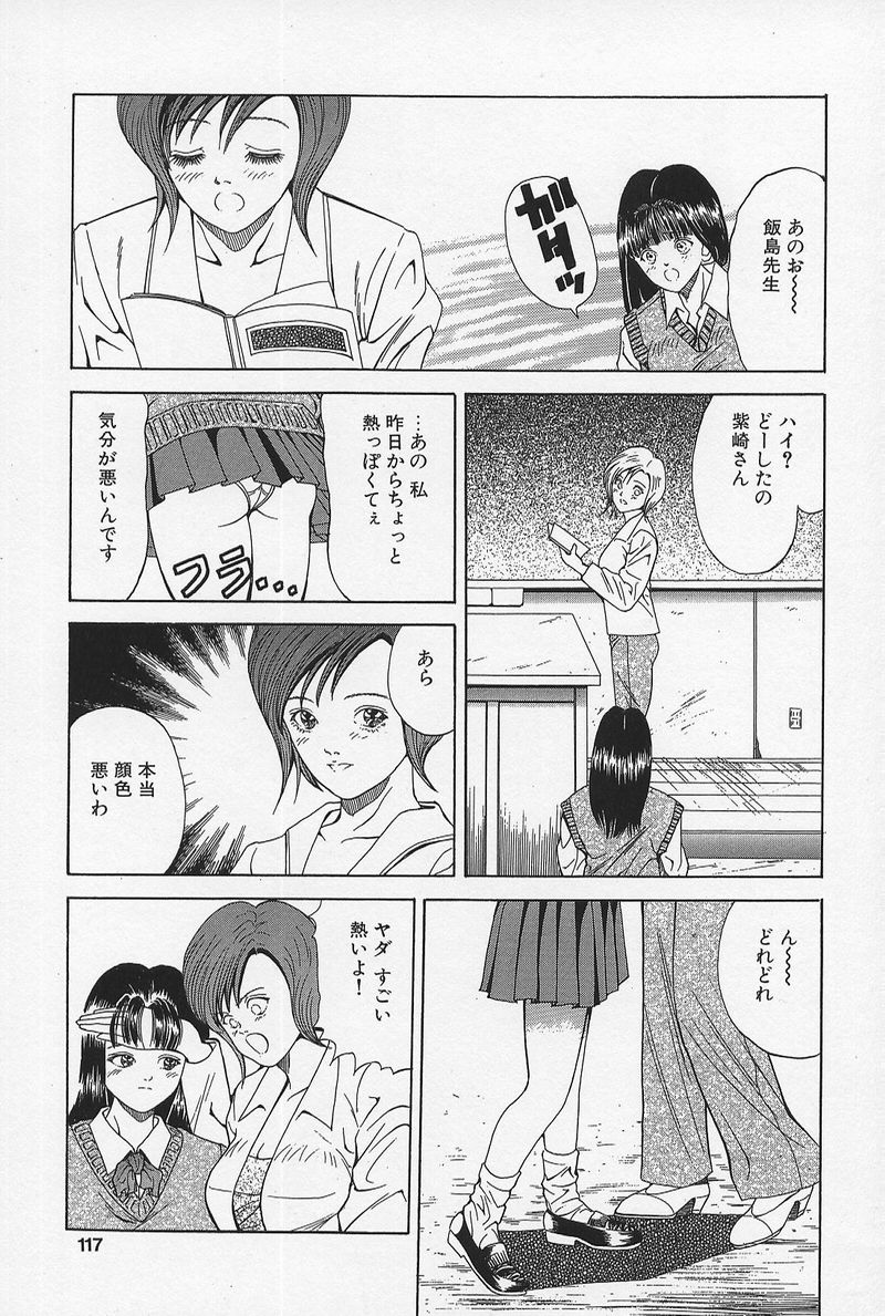 [桃川げん] のーぱん小娘モミまくり