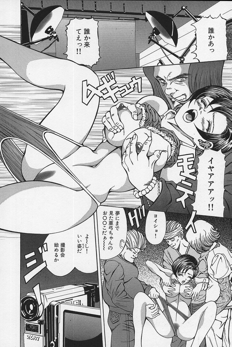 [桃川げん] のーぱん小娘モミまくり