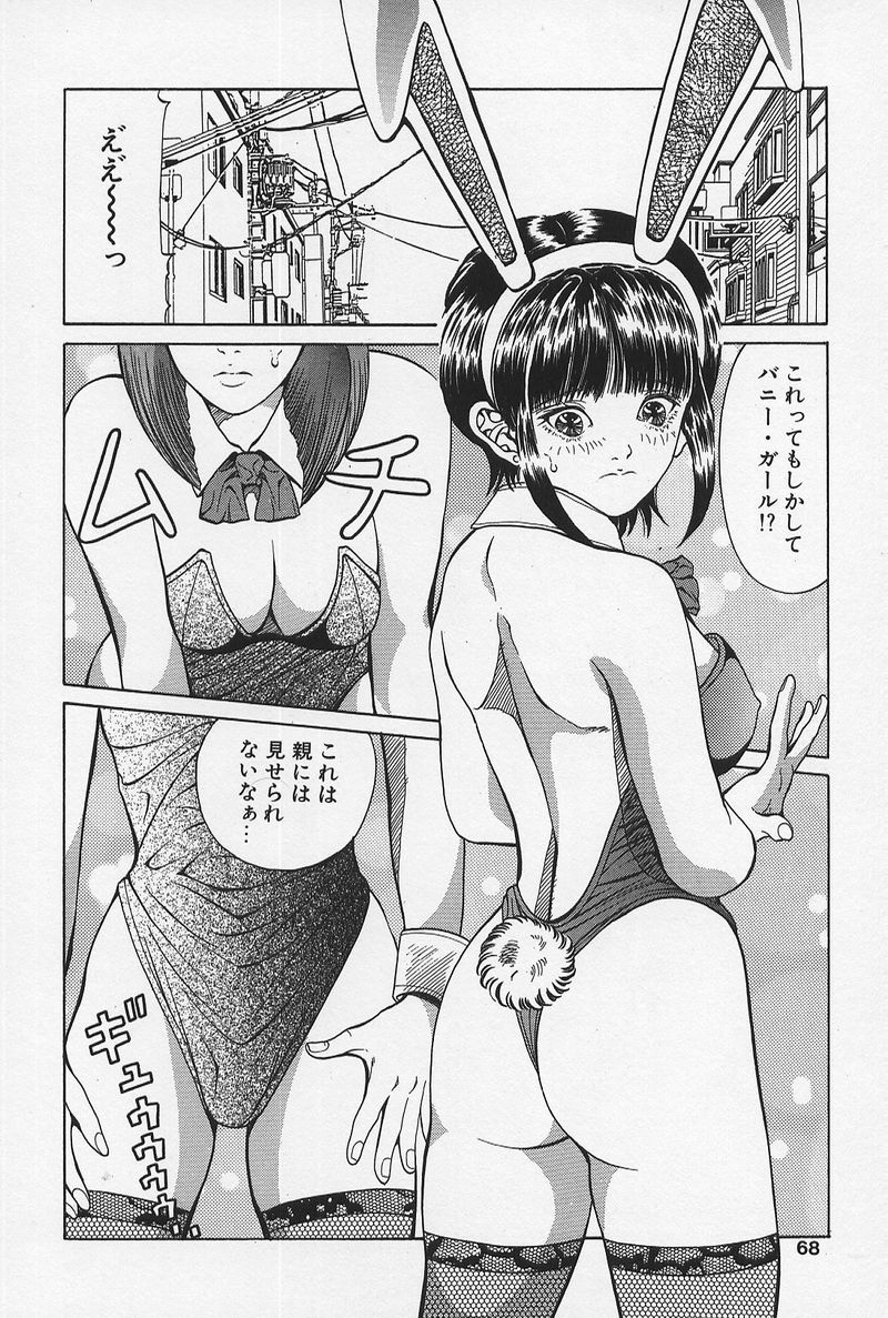 [桃川げん] のーぱん小娘モミまくり