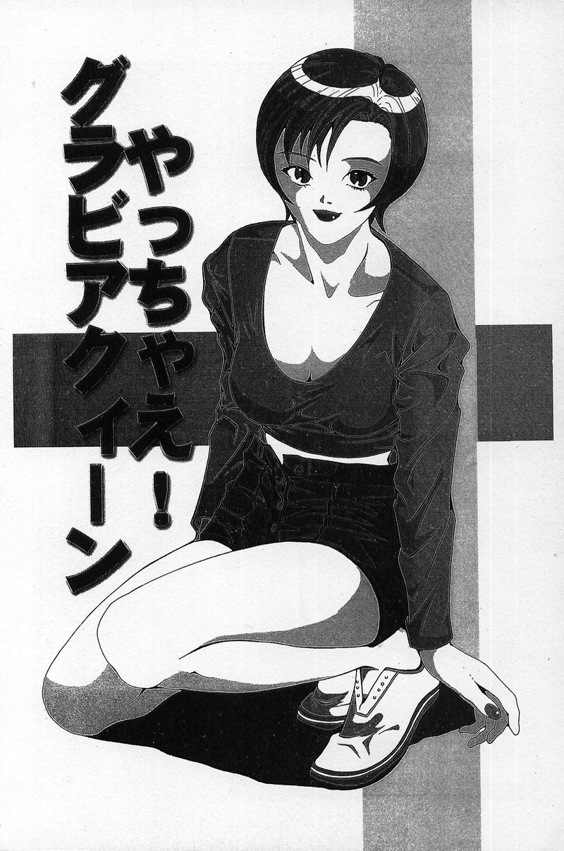 [桃川げん] のーぱん小娘モミまくり