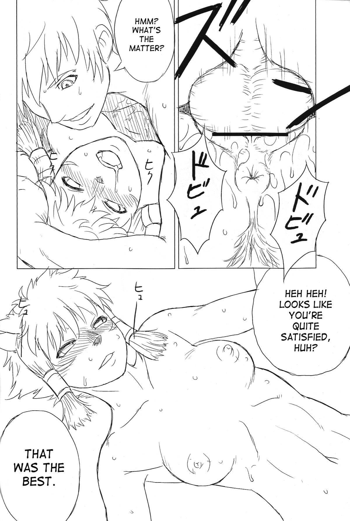 (C75) [けづくろい喫茶 (伍長)] ケンカしますか？YesorNO？ (ファイナルファンタジー XI) [英訳]