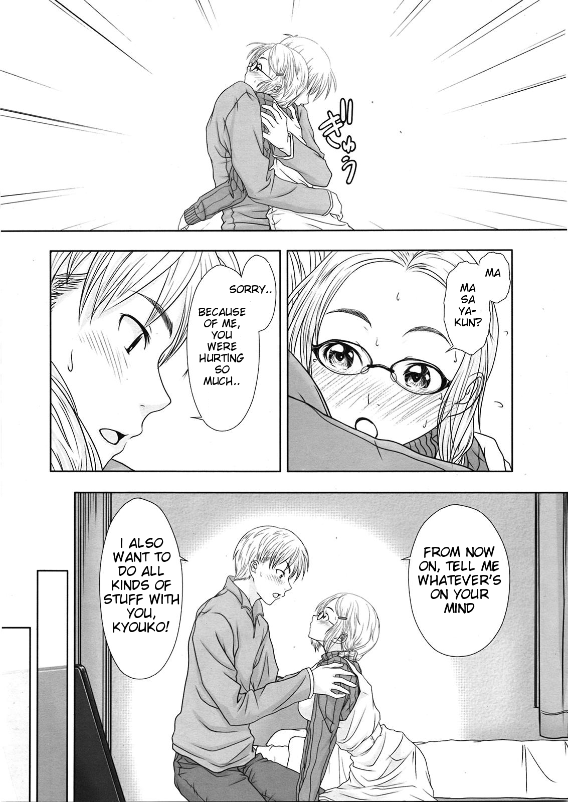 [尾鈴明臣] First Love [英訳]