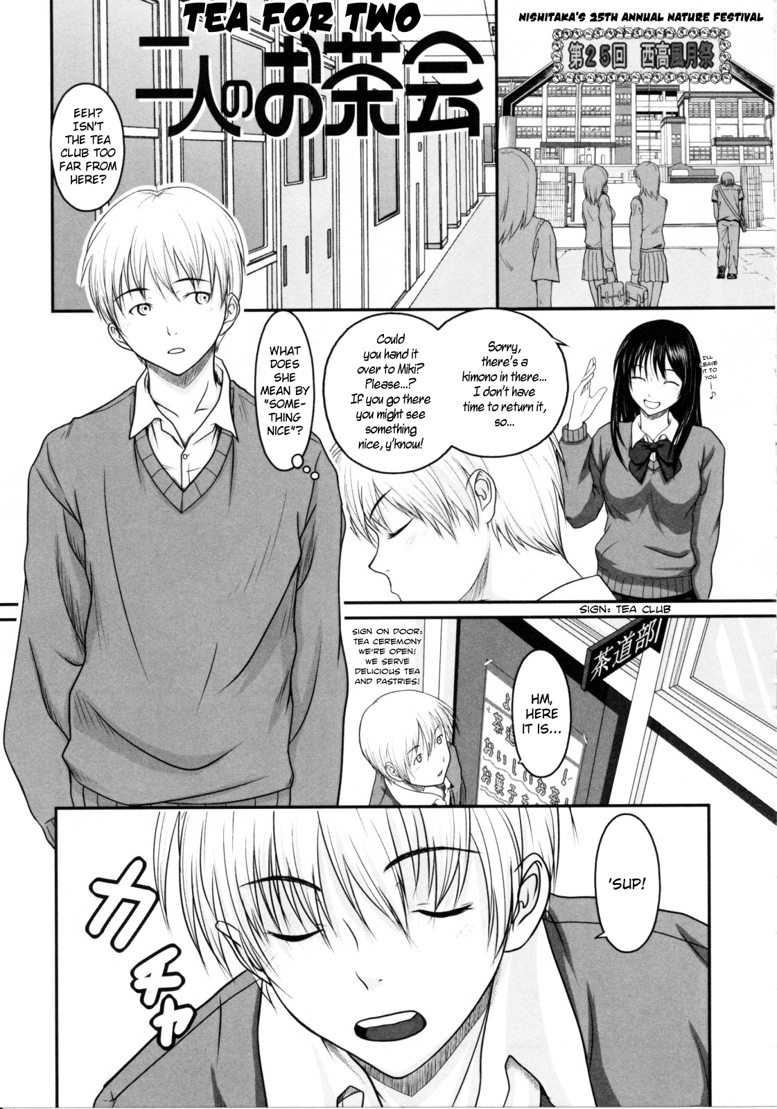 [尾鈴明臣] First Love [英訳]