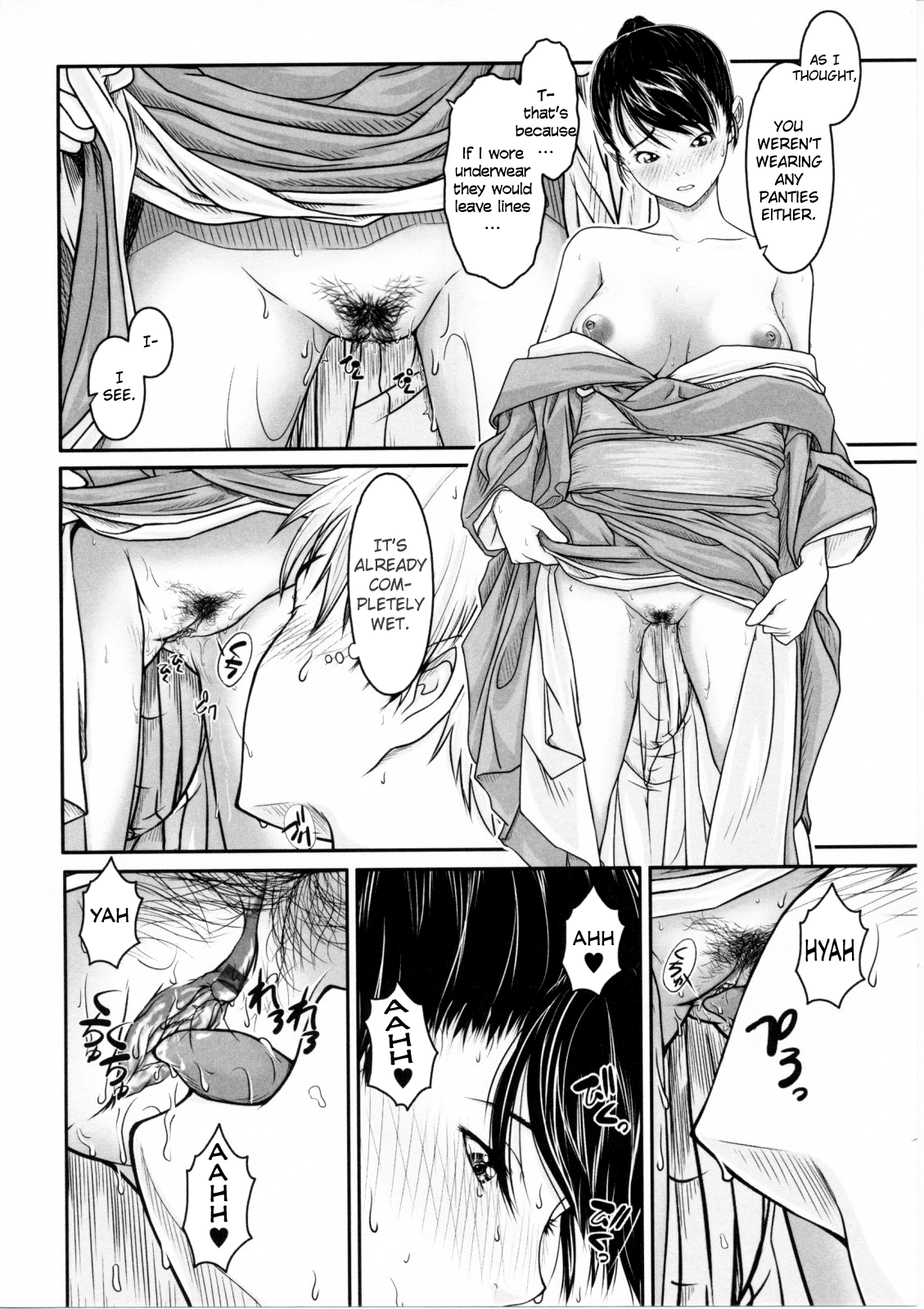 [尾鈴明臣] First Love [英訳]