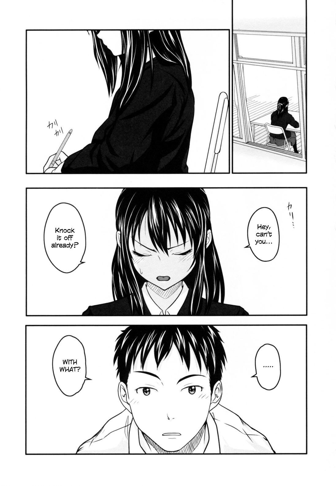 [尾鈴明臣] First Love [英訳]