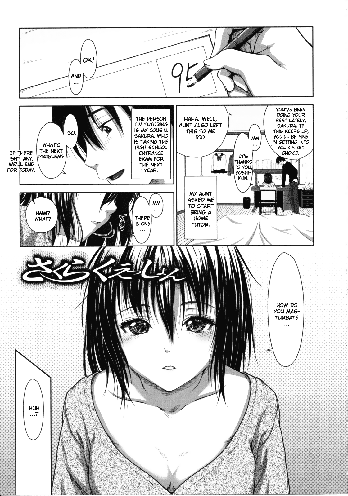 [尾鈴明臣] First Love [英訳]