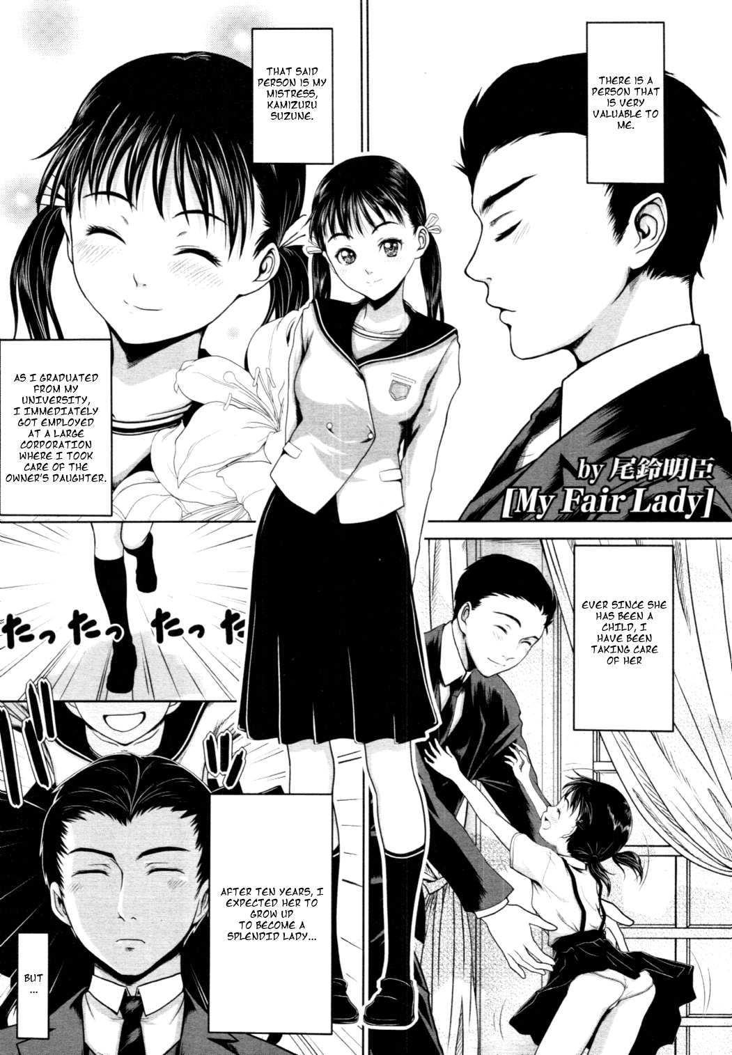 [尾鈴明臣] First Love [英訳]