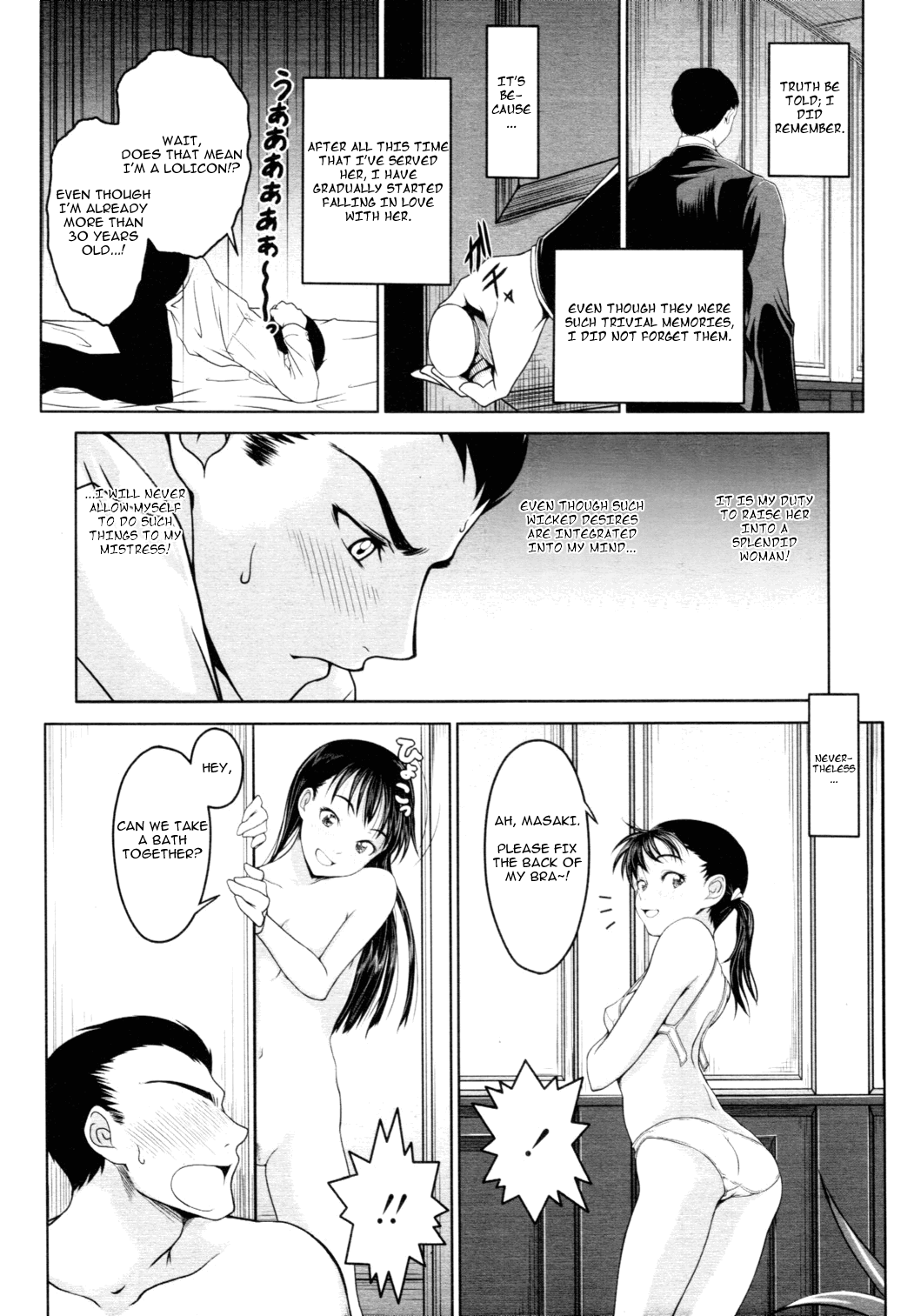 [尾鈴明臣] First Love [英訳]