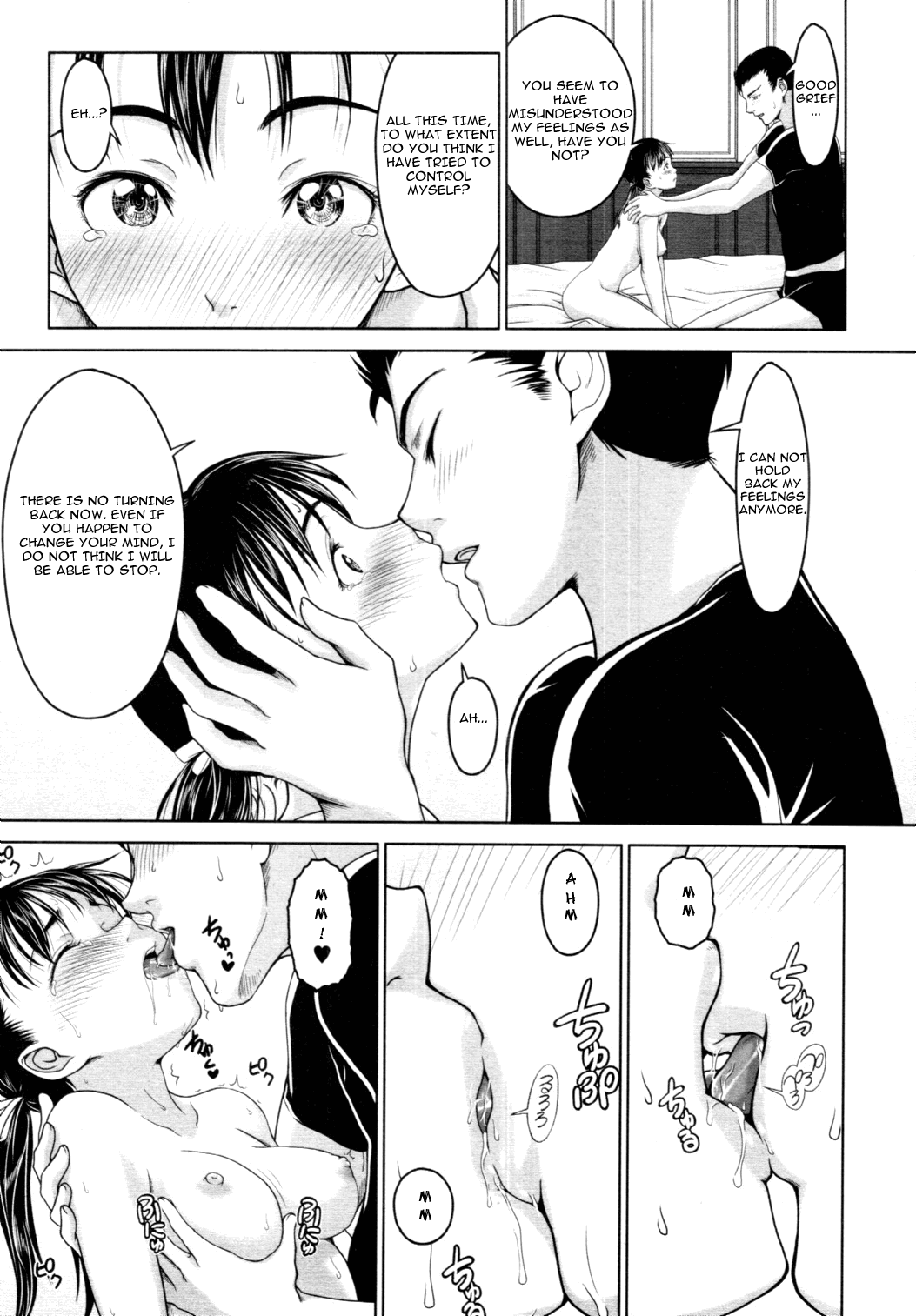 [尾鈴明臣] First Love [英訳]