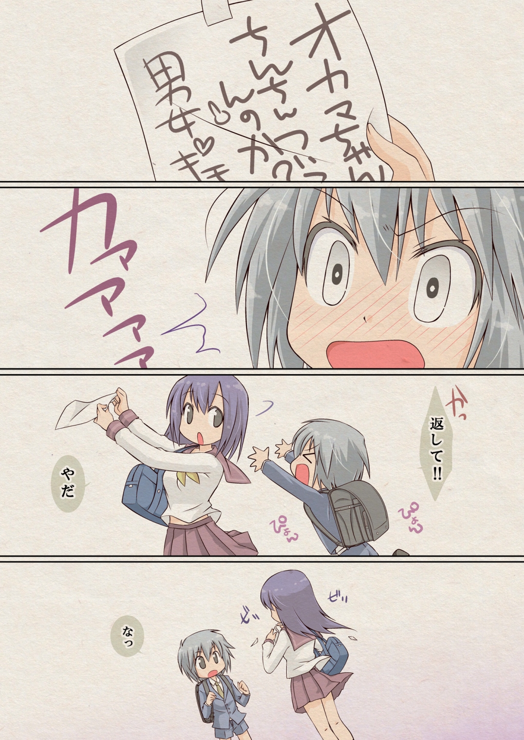 [Bクルーズ (志堂マユル)] 年下の男の子との一日限定性活<α> [DL版]