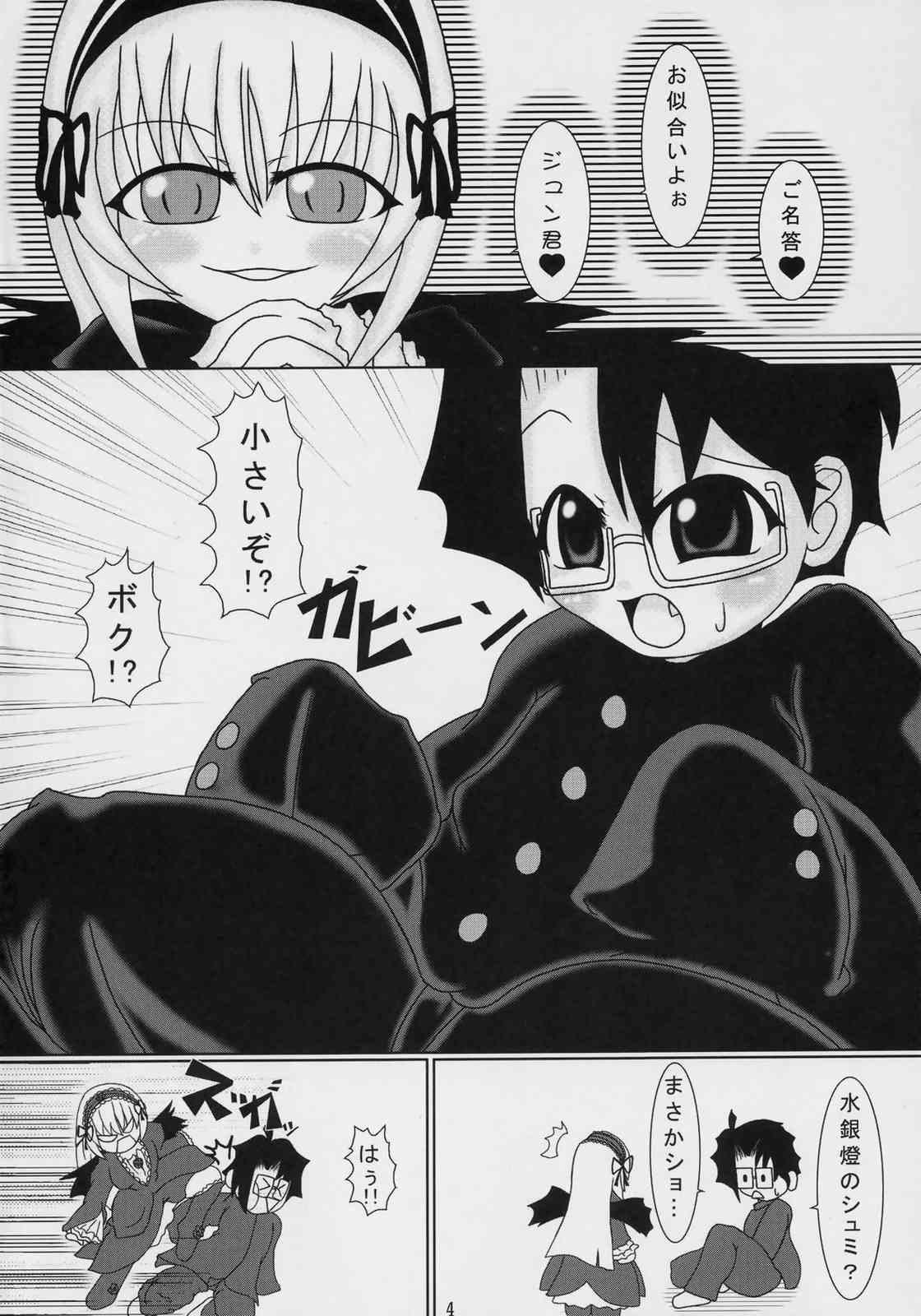 [邪願 (jag-1)] ちょっぴり腐ジュンな銀 (ローゼンメイデン)