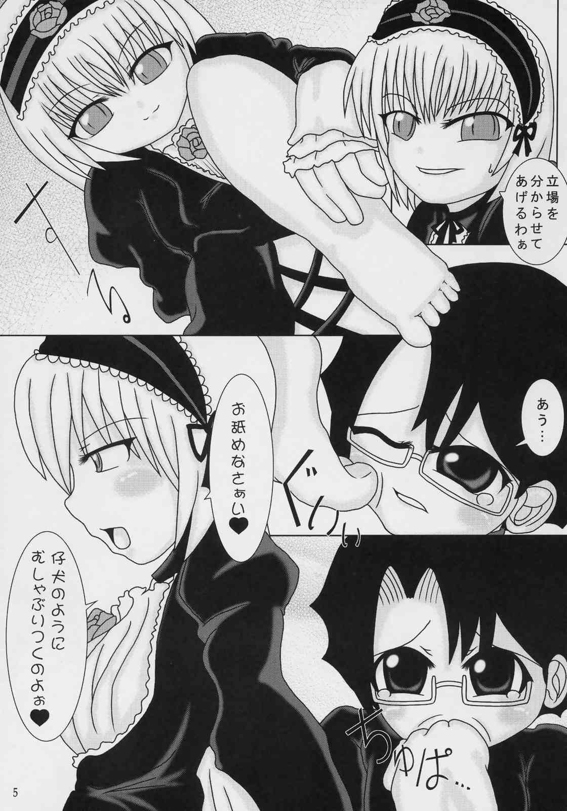 [邪願 (jag-1)] ちょっぴり腐ジュンな銀 (ローゼンメイデン)