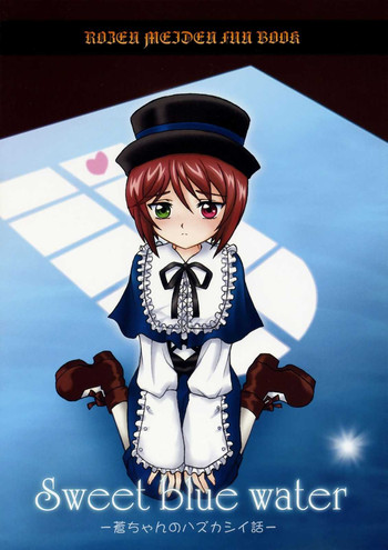 (C72) [左様 (坂本新)] Sweet blue water ‐蒼ちゃんのハズカシイ話‐ (ローゼンメイデン)
