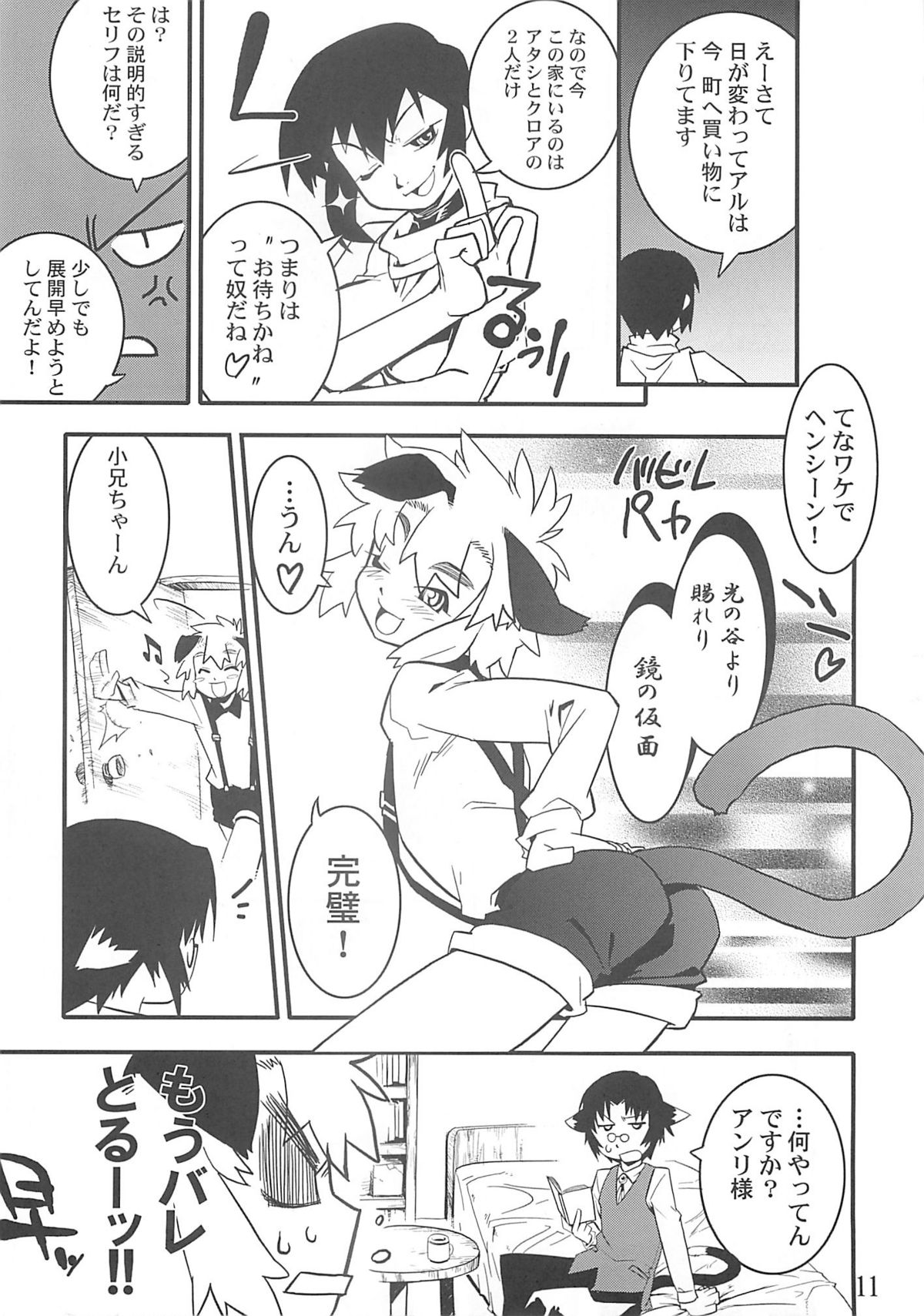 (C68) [タマゴノカラ] 好色少年出張版 02 アルの本(仮2)