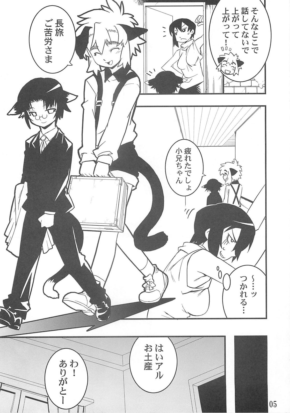 (C68) [タマゴノカラ] 好色少年出張版 02 アルの本(仮2)