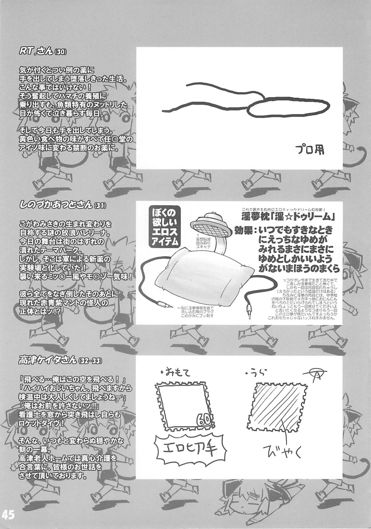 (C68) [タマゴノカラ] 好色少年出張版 02 アルの本(仮2)