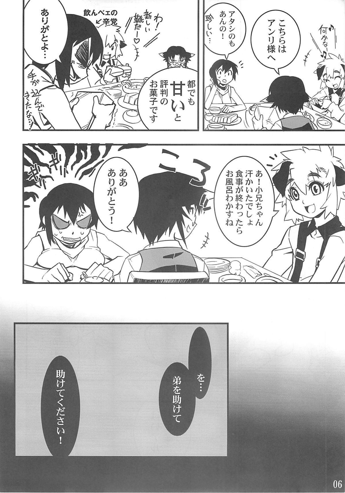 (C68) [タマゴノカラ] 好色少年出張版 02 アルの本(仮2)