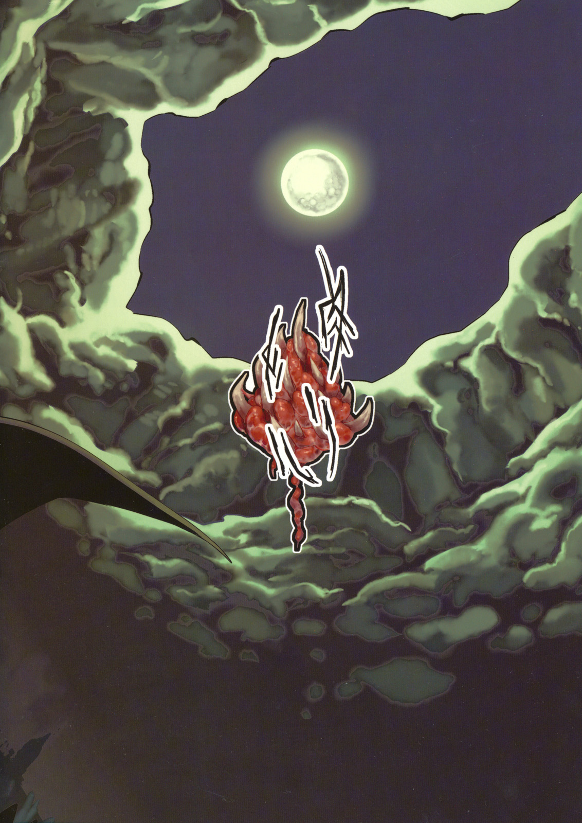 (コミティア99) [肉ドリル (とーます)] 人外春漫5 [英訳]