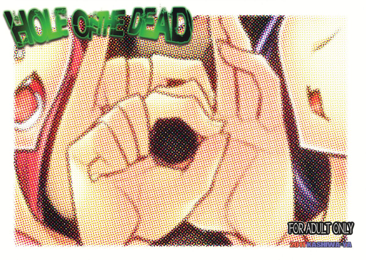 [かしわ屋 (ひよひよ)] HOLE OF THE DEAD (学園黙示録 HIGHSCHOOL OF THE DEAD)