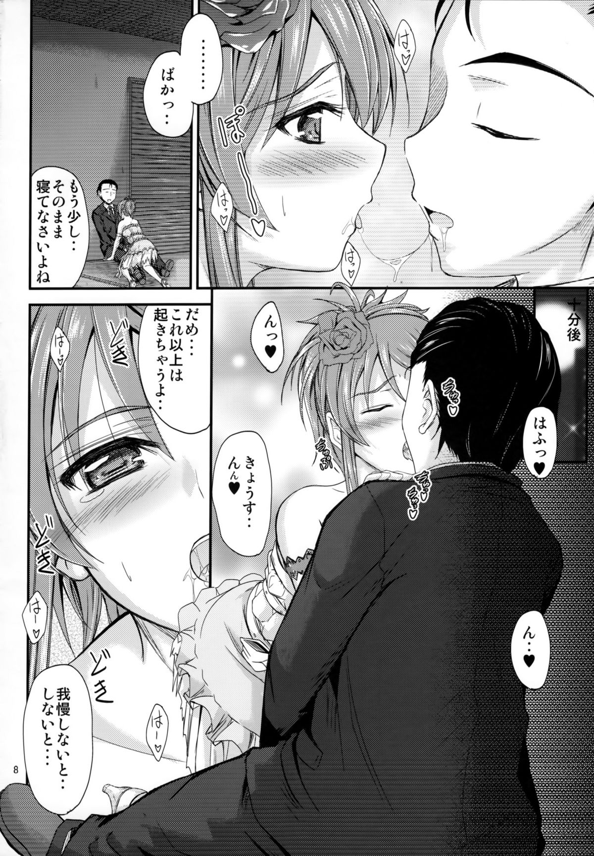 (C81) [Junk Box (睦月)] 妹×ドキ2 ウエディングSP (俺の妹がこんなに可愛いわけがない)