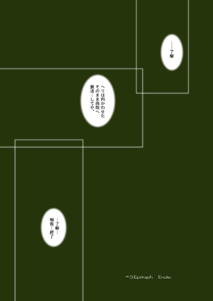 [DIEPPE FACTORY Darkside (あるぴ～ぬ)] FATE FIRE WITH FIRE Book. III (魔法少女リリカルなのは)