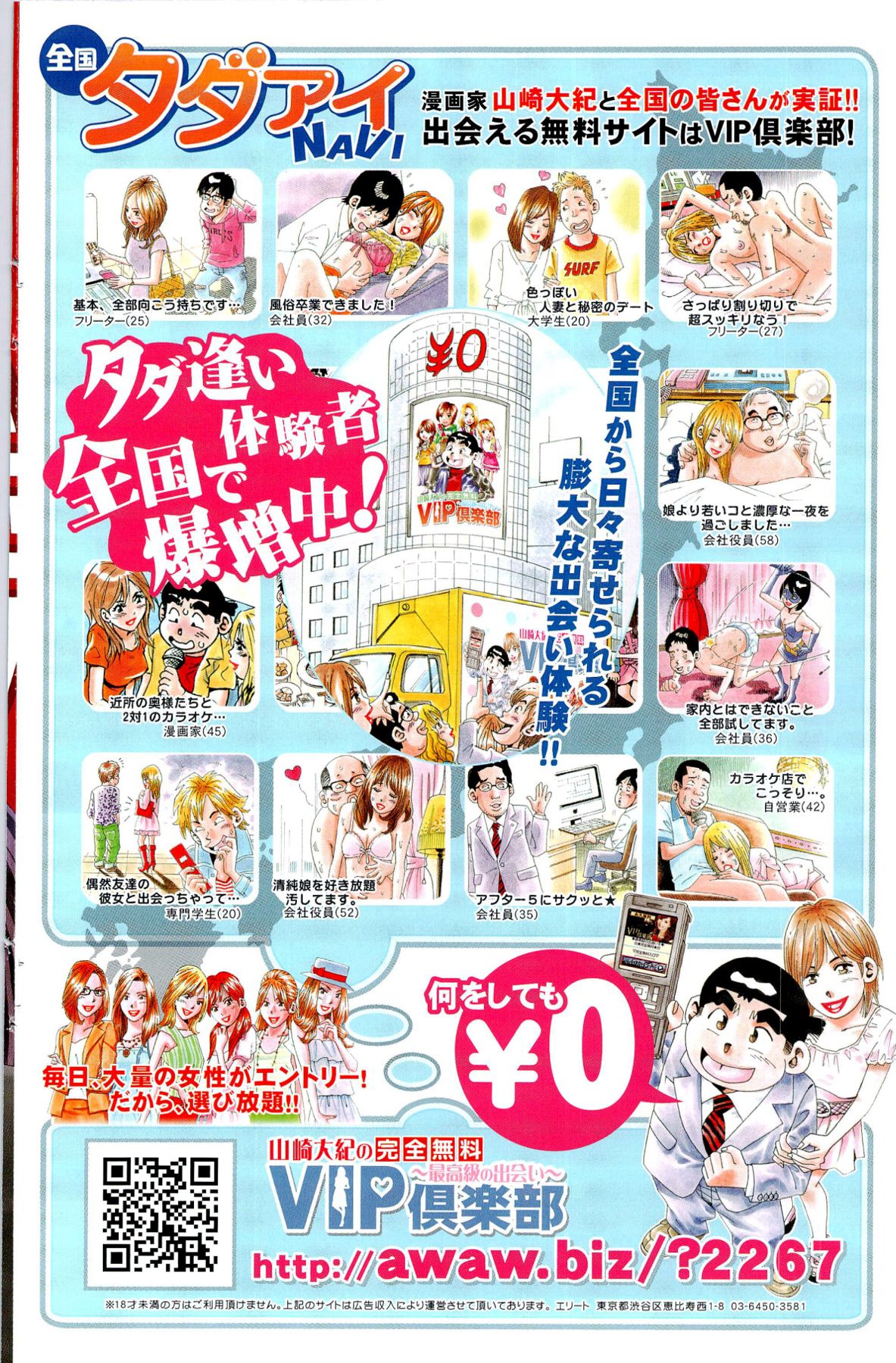 [雑誌] COMIC ポプリクラブ 2012年04月号