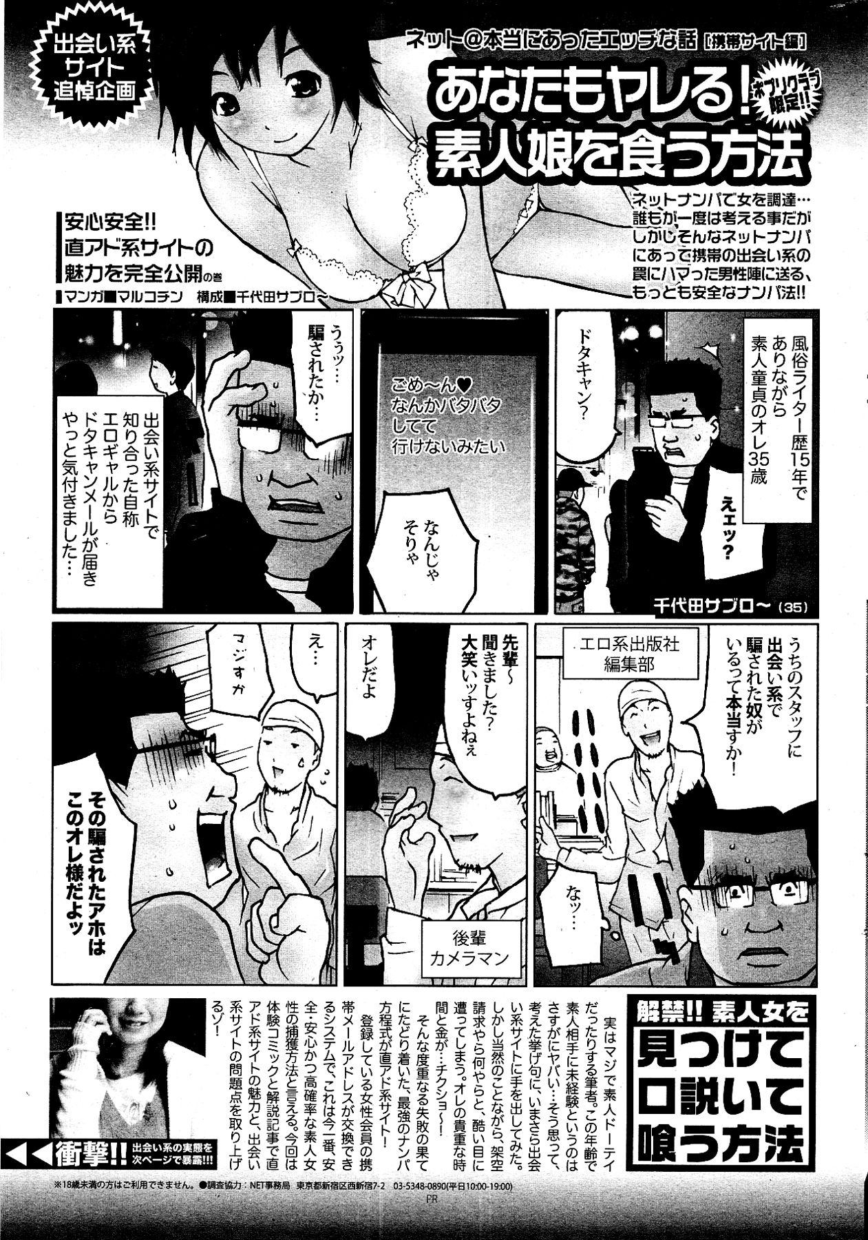 [雑誌] COMIC ポプリクラブ 2012年04月号