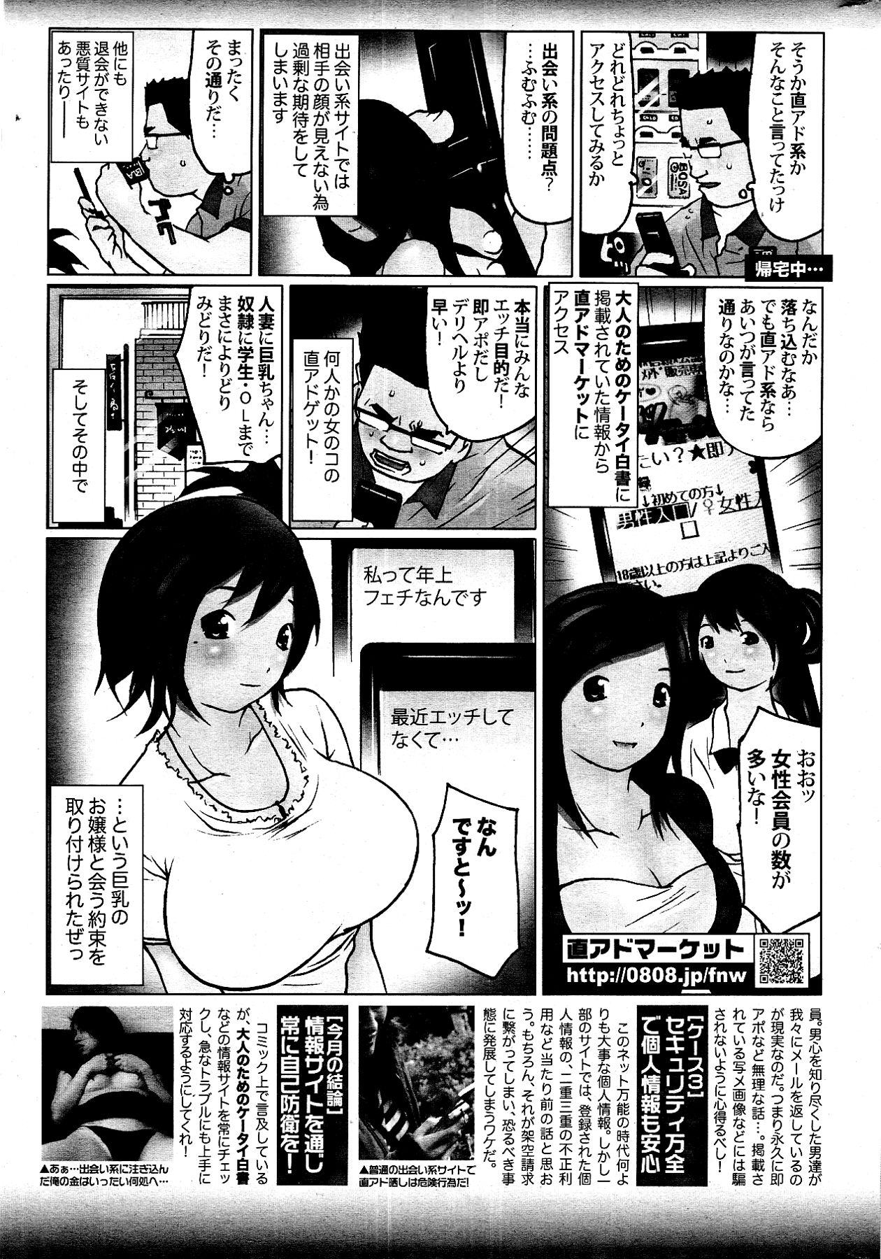 [雑誌] COMIC ポプリクラブ 2012年04月号