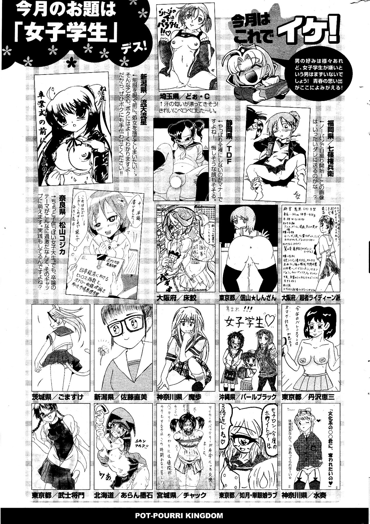 [雑誌] COMIC ポプリクラブ 2012年04月号