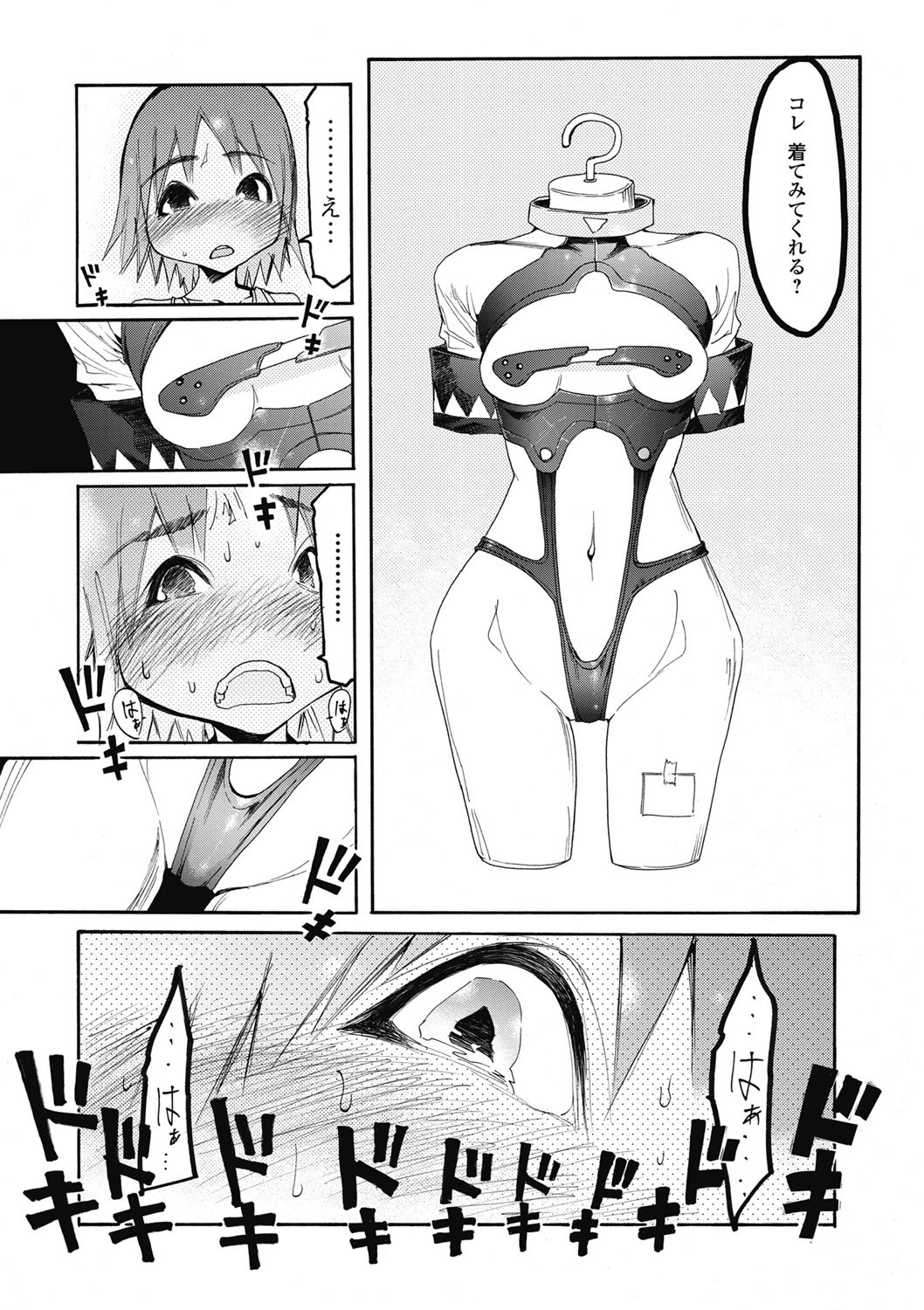 [雑誌] 美少女革命 極 2011年6月号 デジタル版