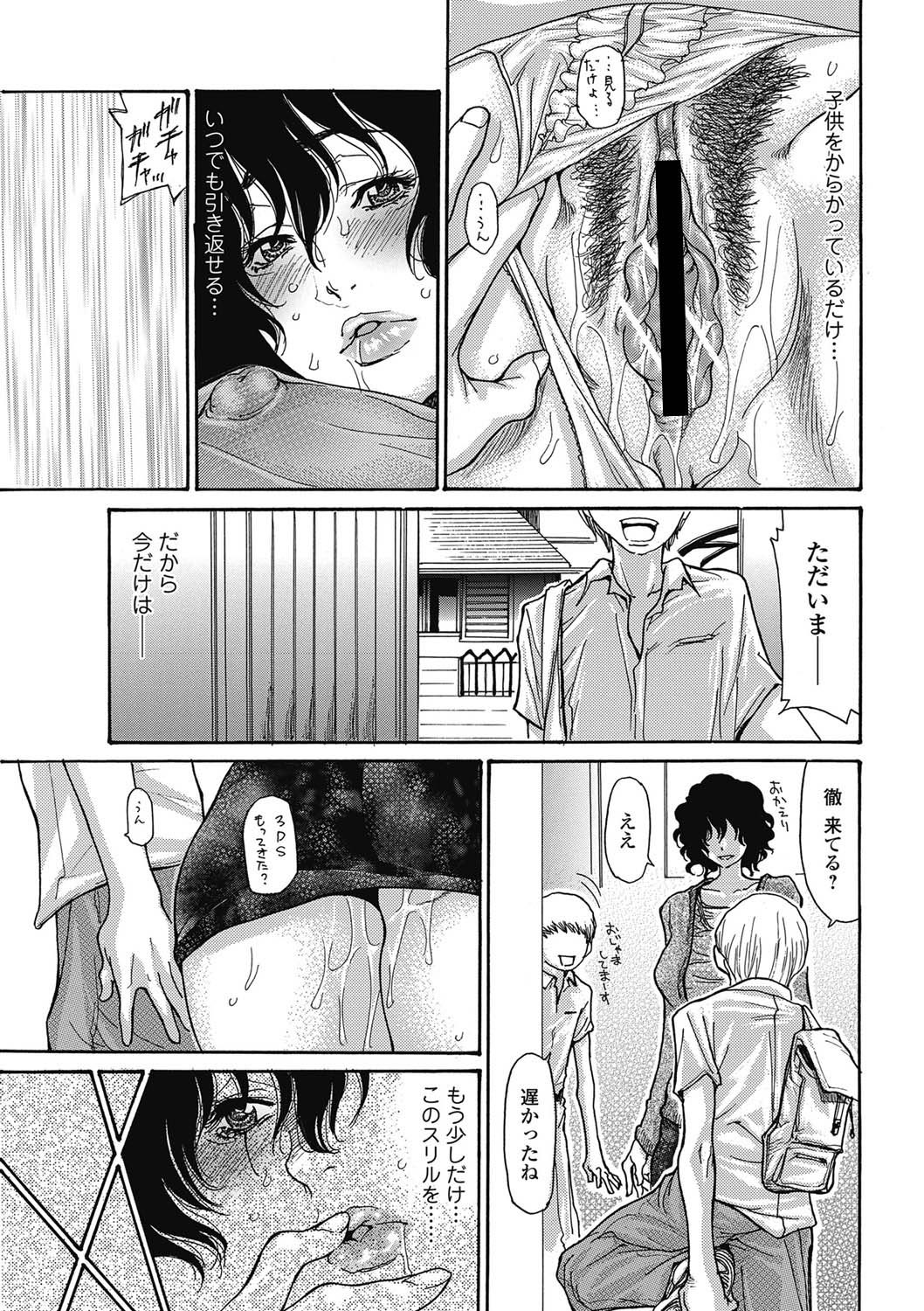 [雑誌] 美少女革命 極 2011年6月号 デジタル版