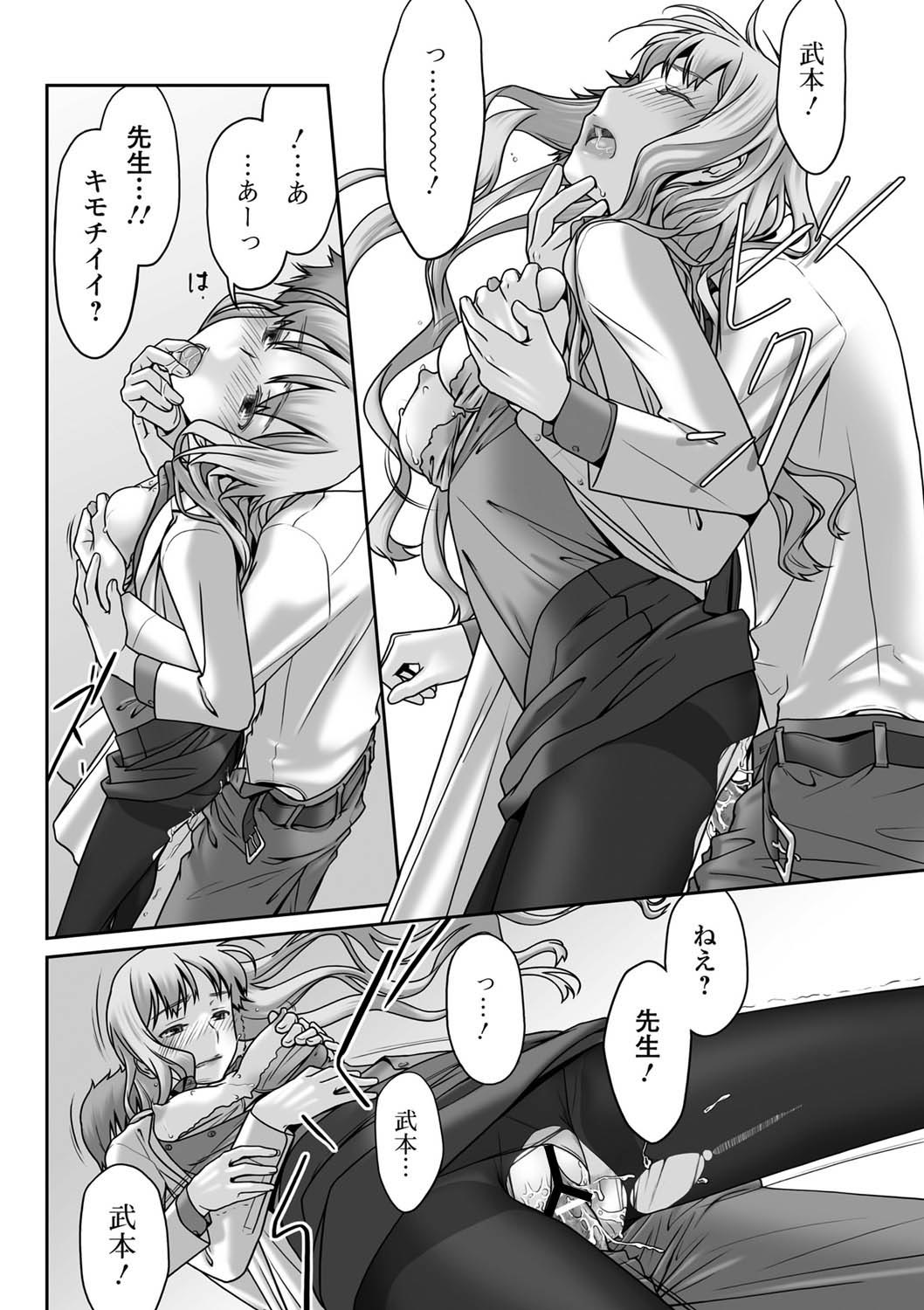 [雑誌] 美少女革命 極 2011年6月号 デジタル版