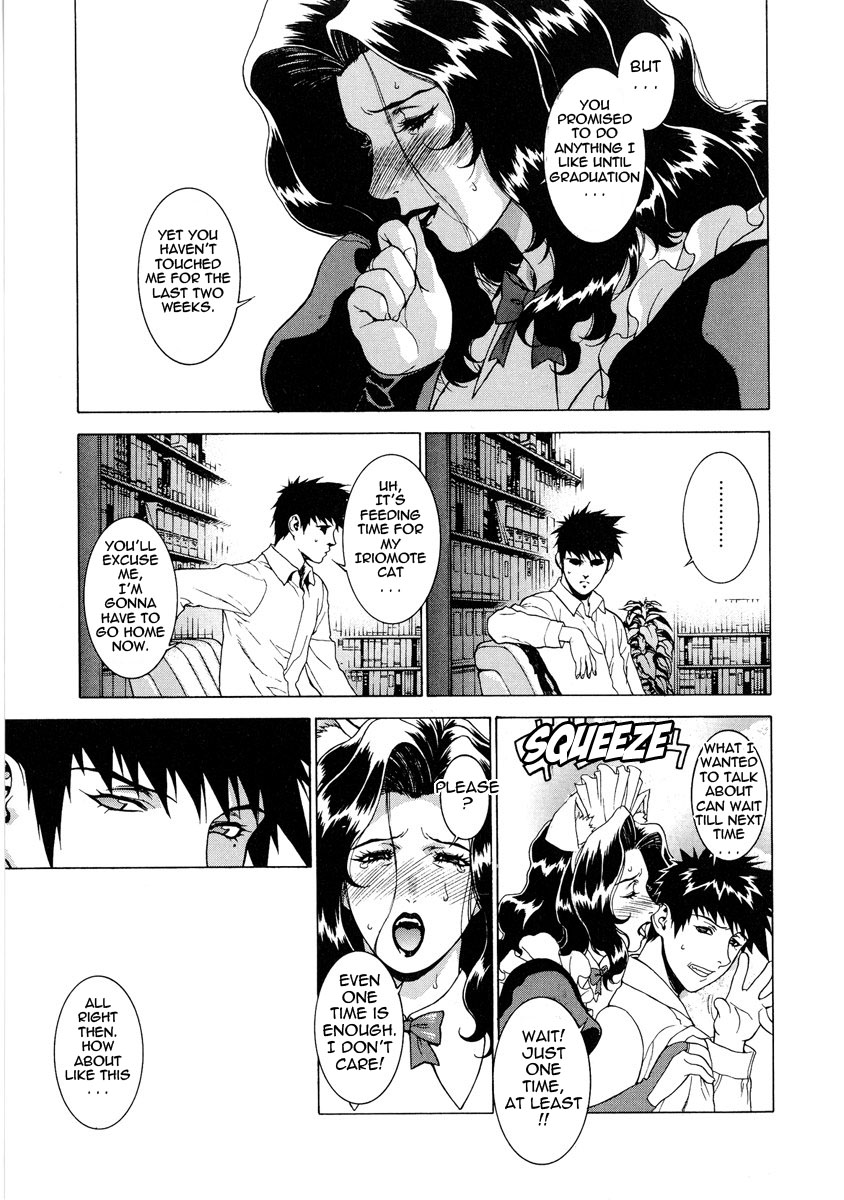 [もっちー] DV [英訳] [無修正]