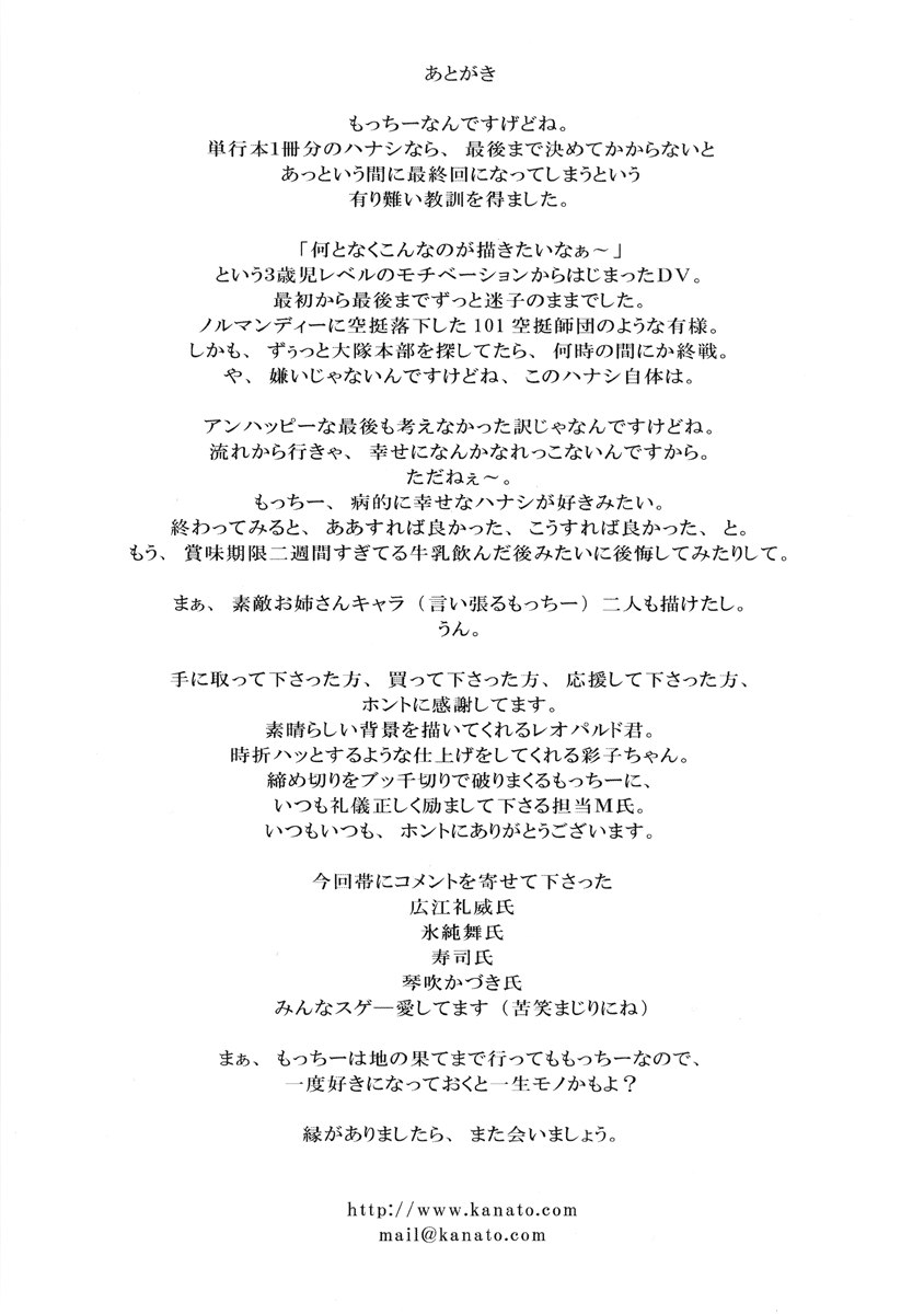 [もっちー] DV [英訳] [無修正]