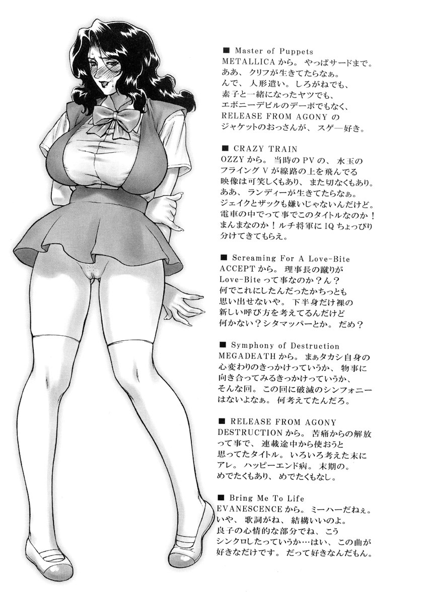 [もっちー] DV [英訳] [無修正]