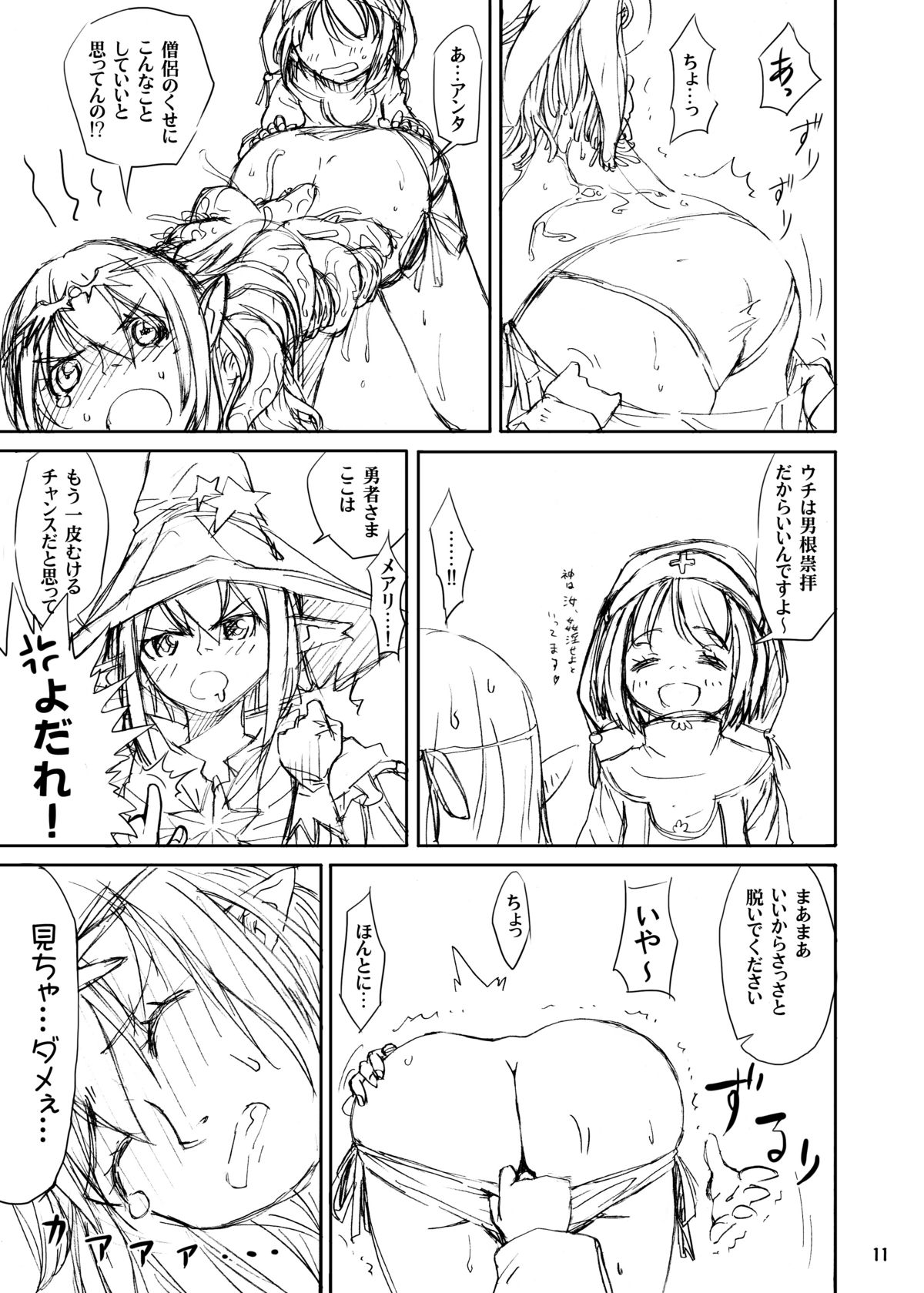 (C81) [カメムシ (神鳴る冬)] 触手鎧