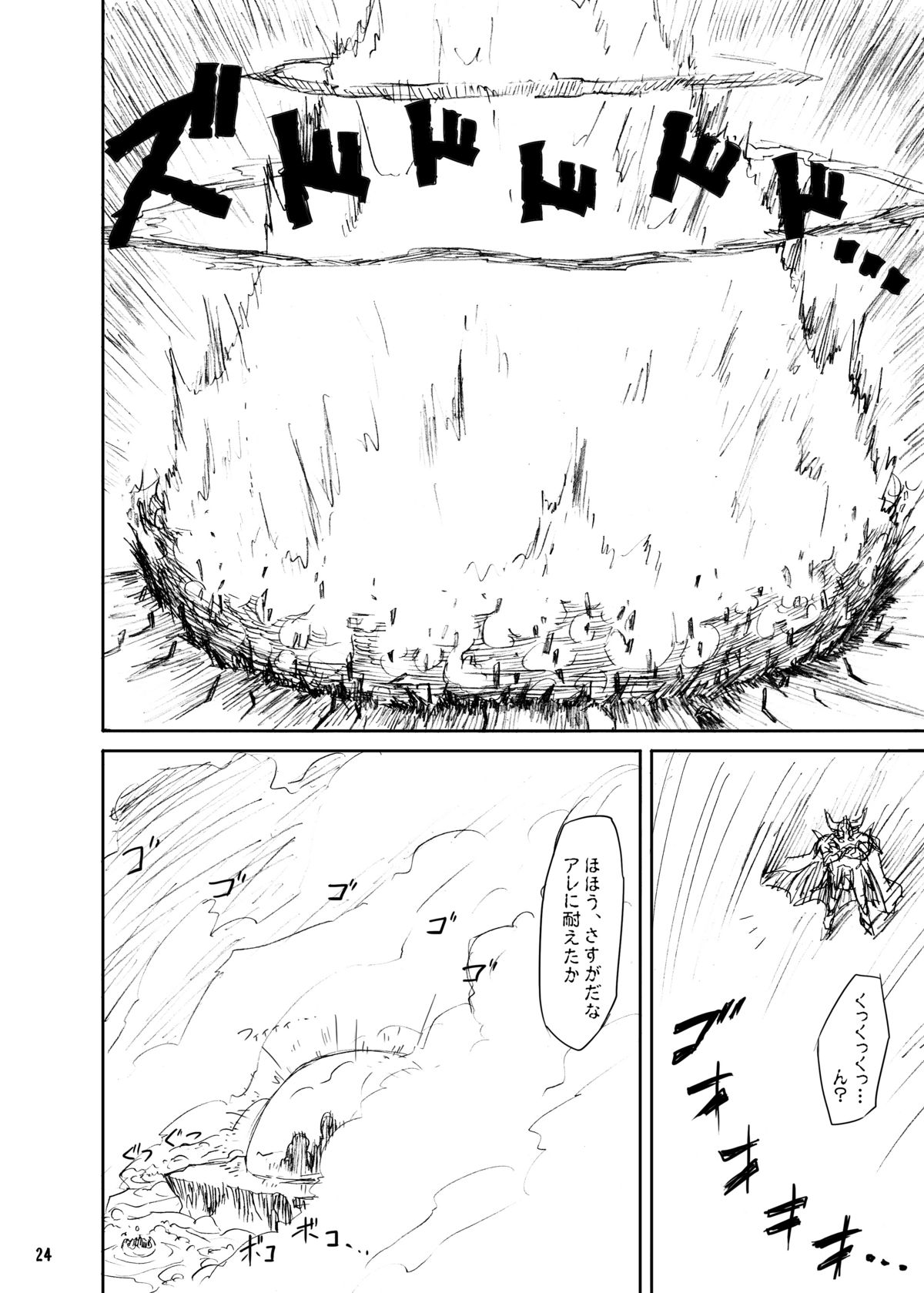 (C81) [カメムシ (神鳴る冬)] 触手鎧