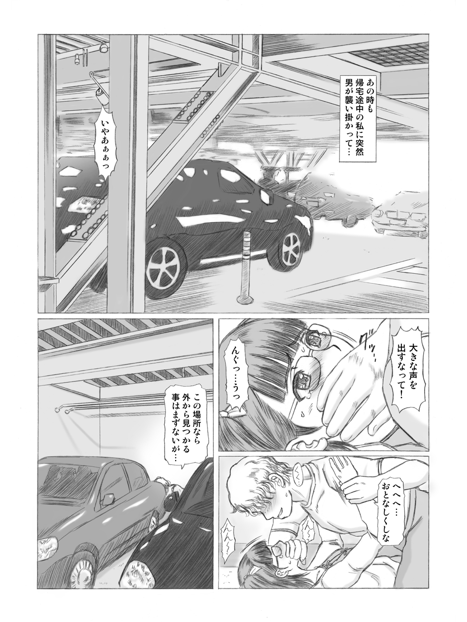 (C80) [しろがね屋 (銀星王)] きろめ～とる34 (ラブプラス)