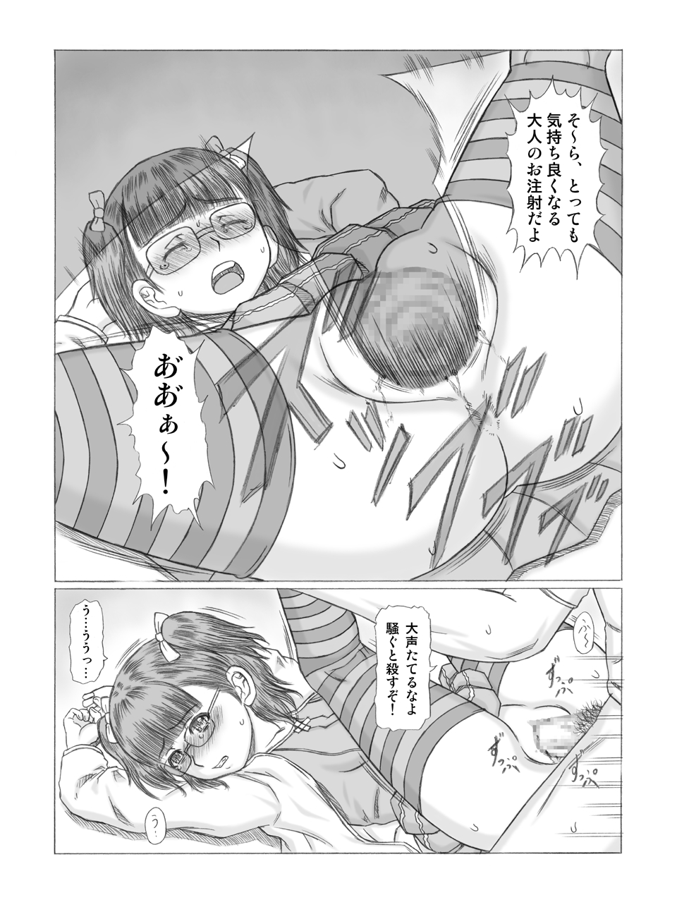 (C80) [しろがね屋 (銀星王)] きろめ～とる34 (ラブプラス)