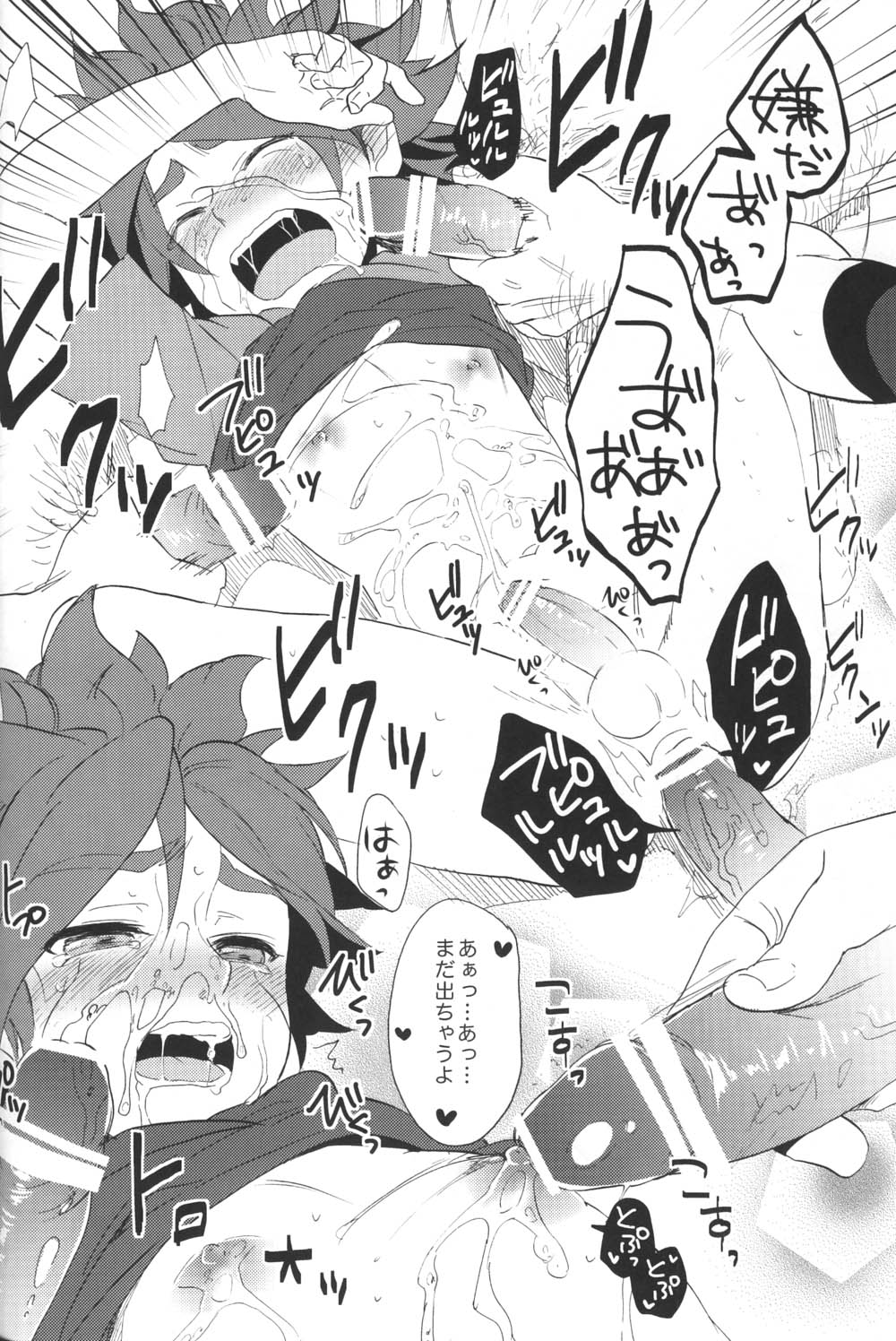 (C81) [ダブルスラッシュ (織島ユポポ)] 飼育カオス (イナズマイレブン)